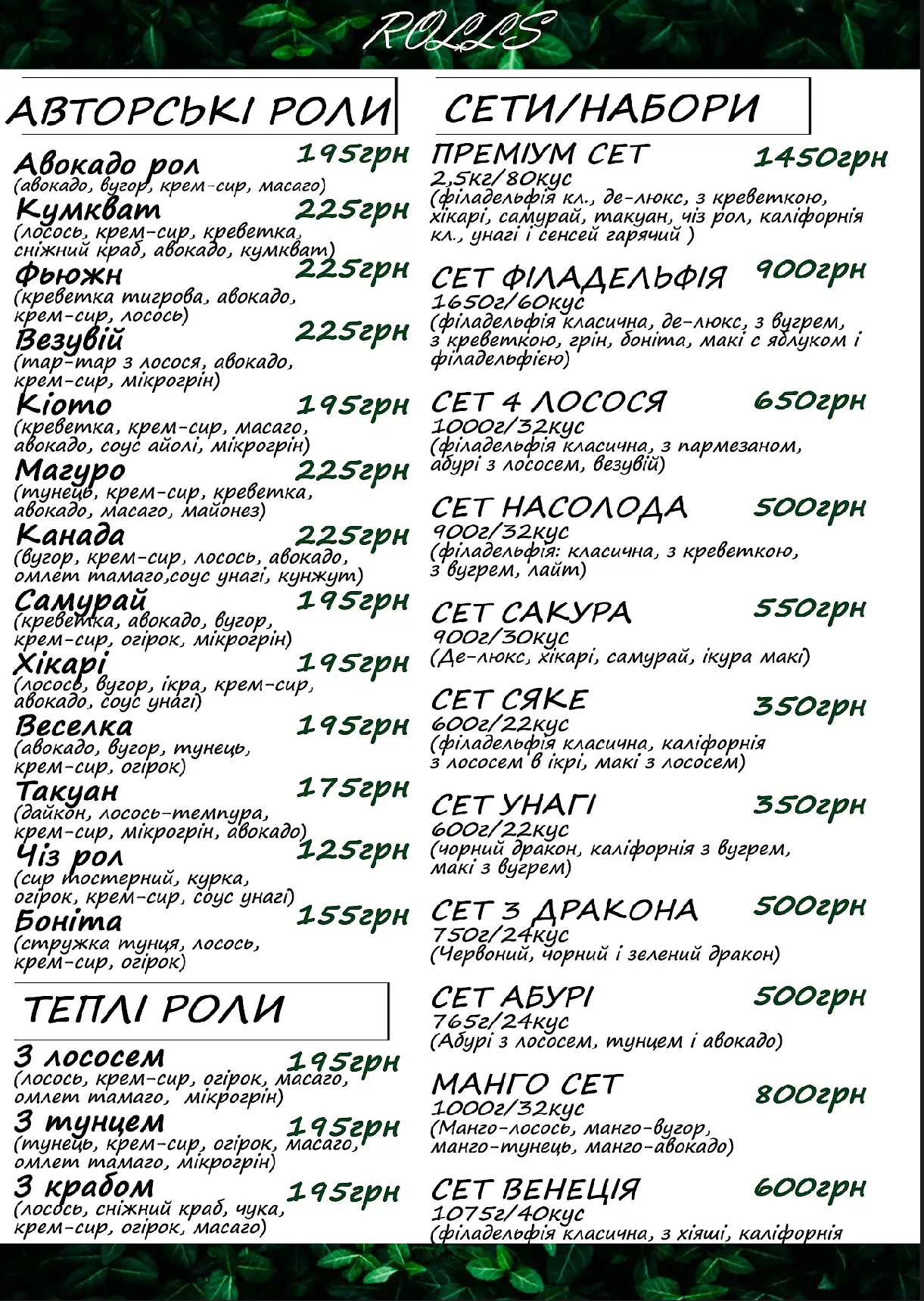 Freedom menu 2