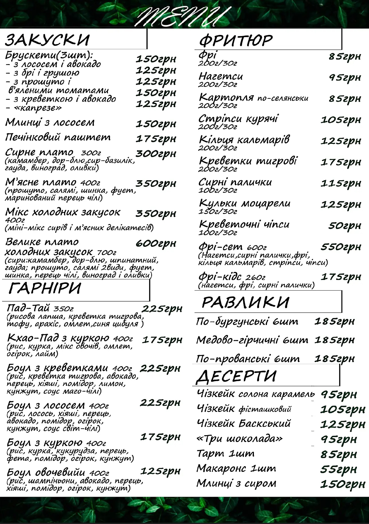Freedom menu 3