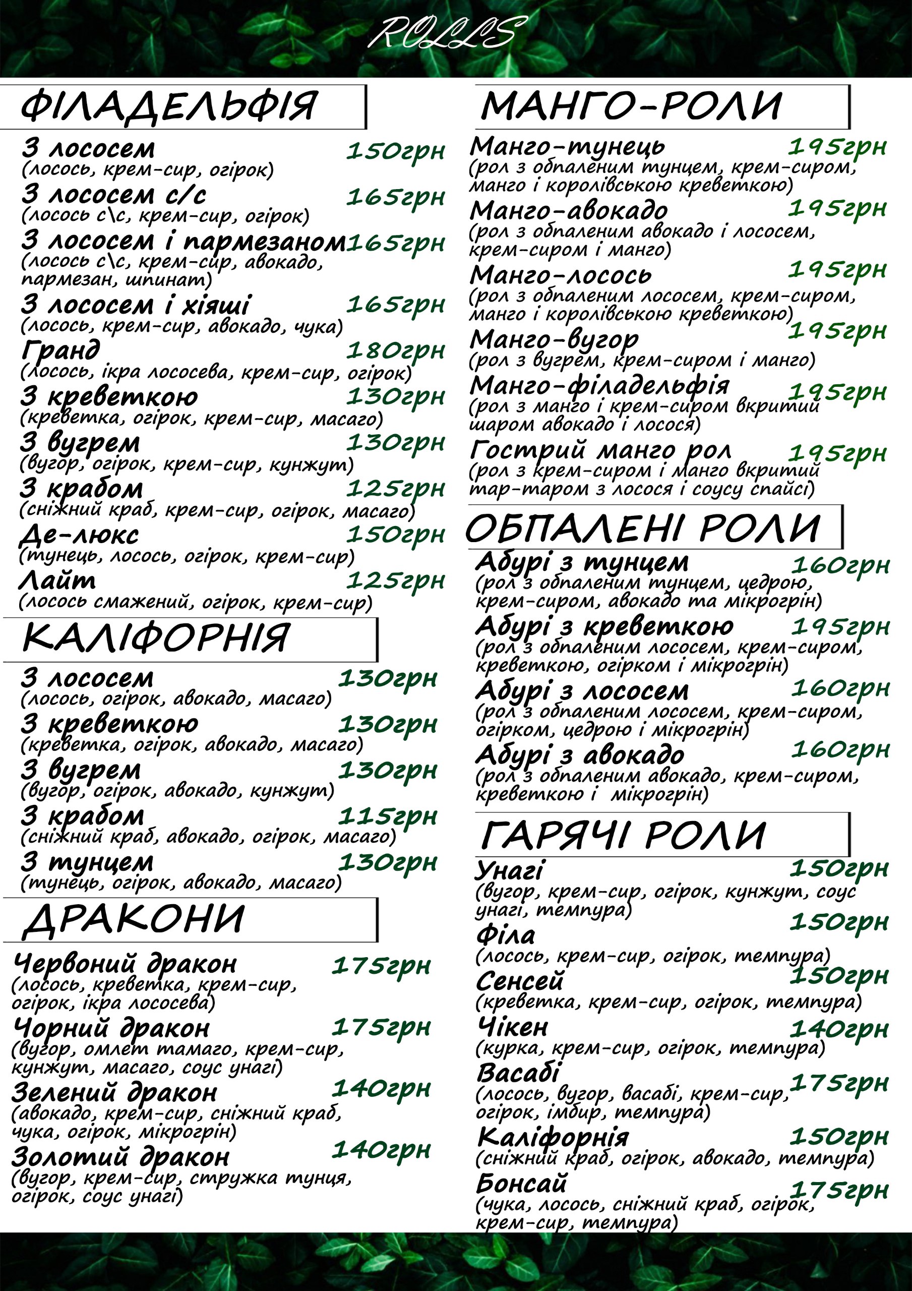 Freedom menu 4