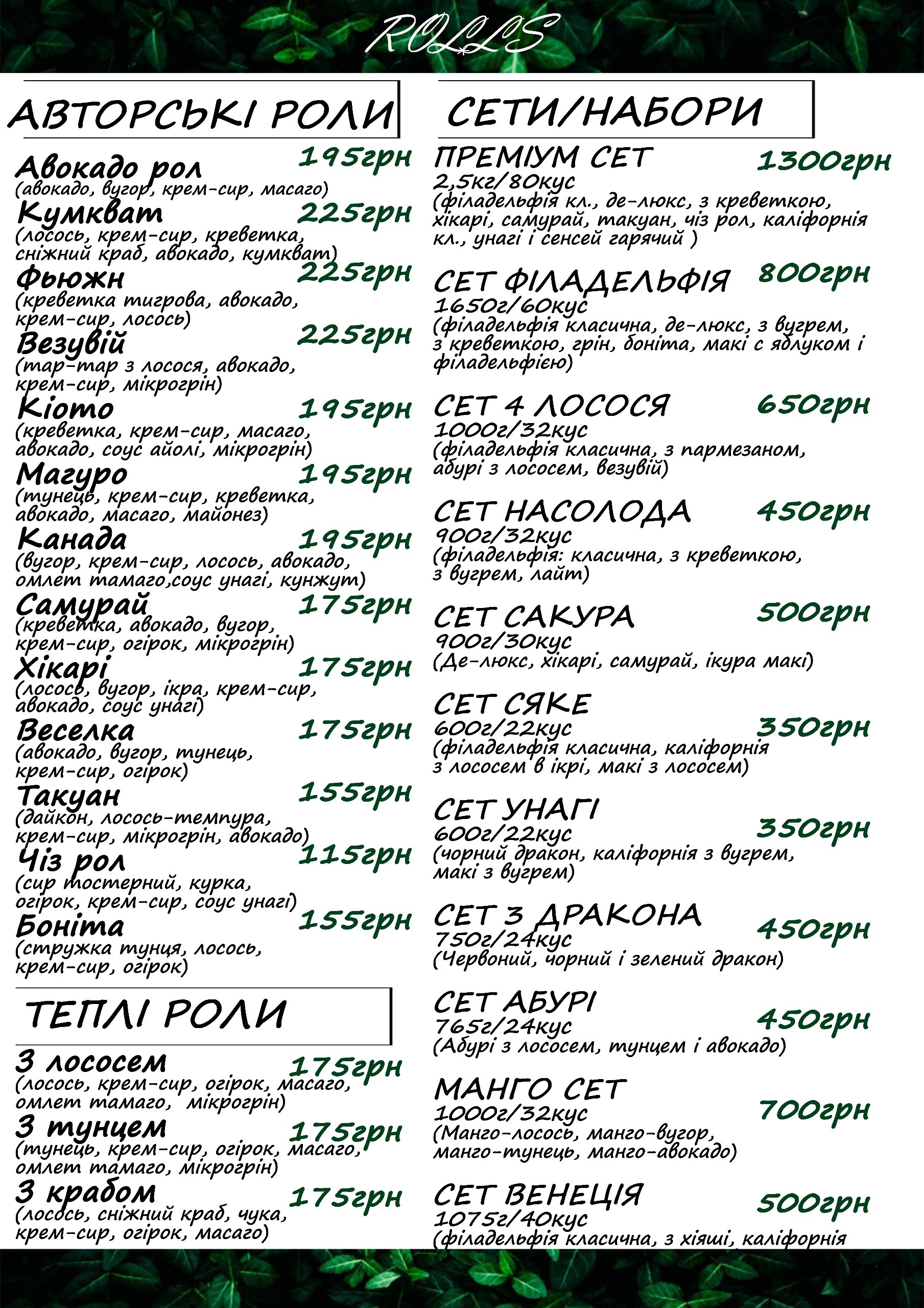 Freedom menu 5