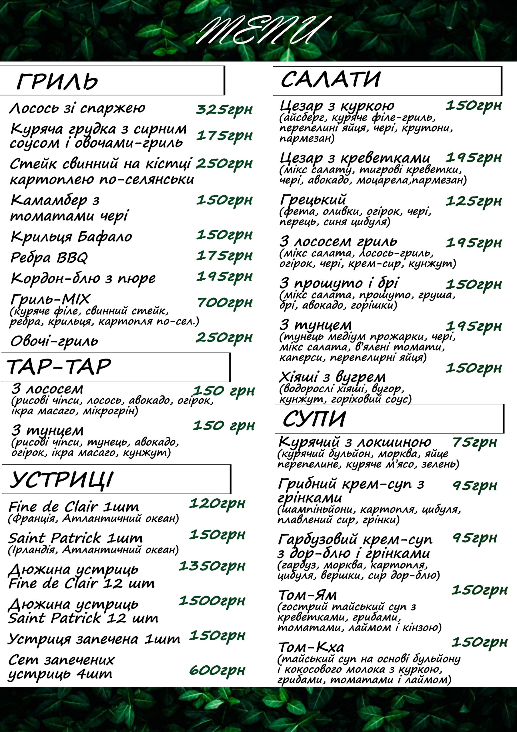 Freedom menu 6