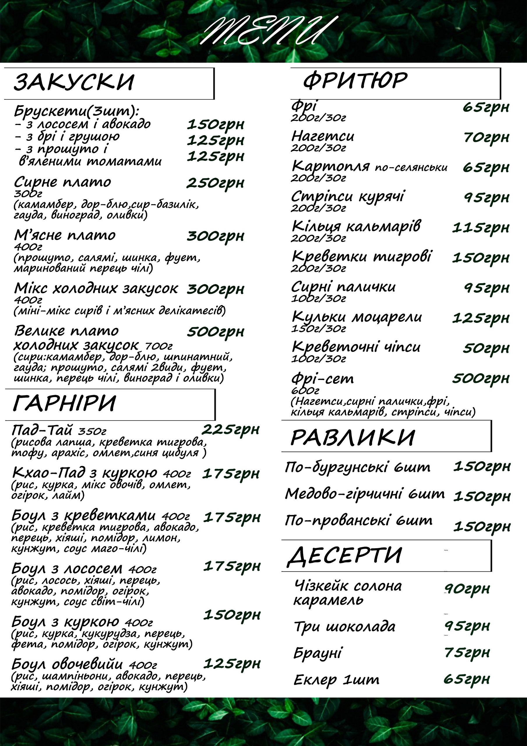 Freedom menu 7