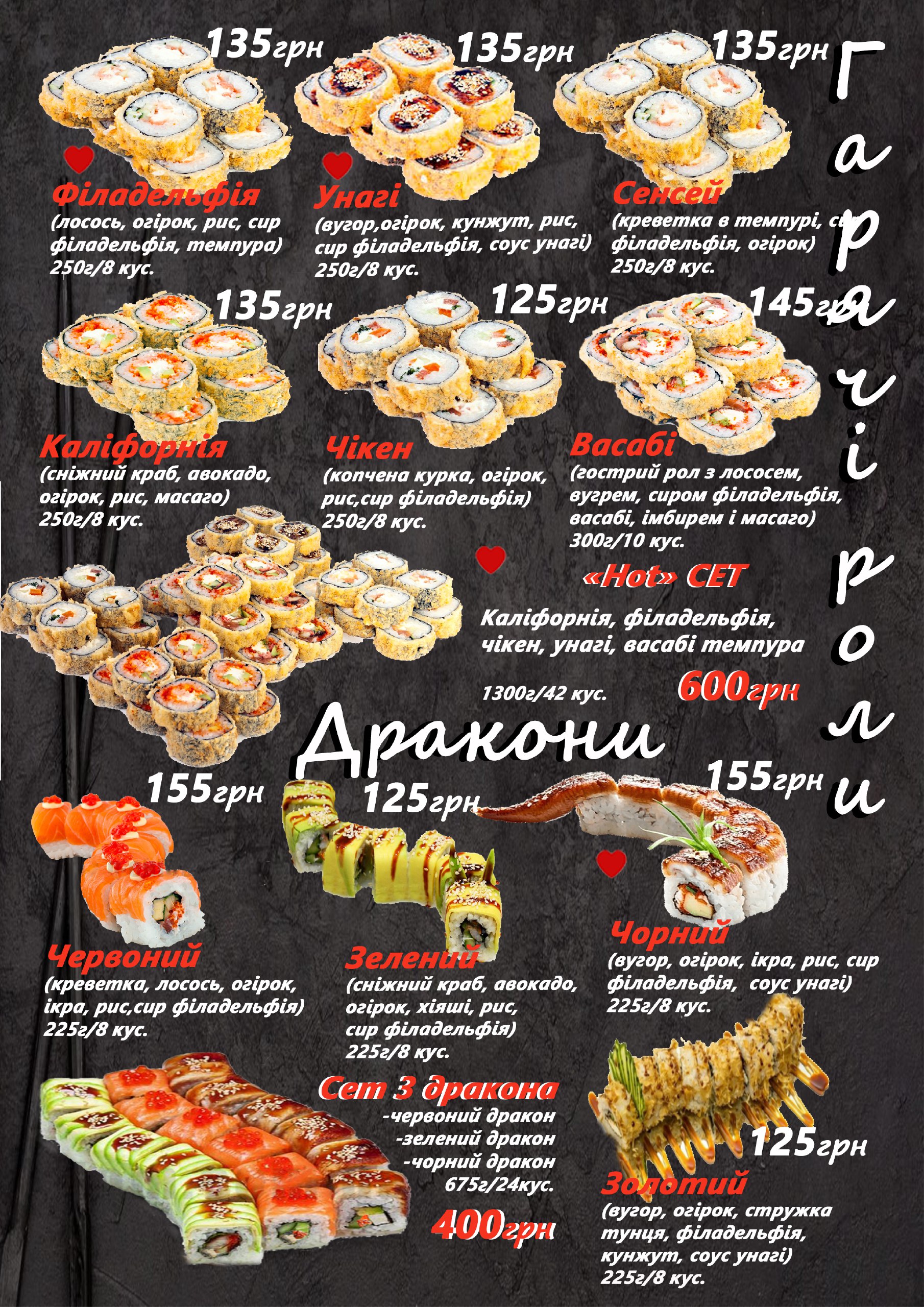 Wasabi menu 2