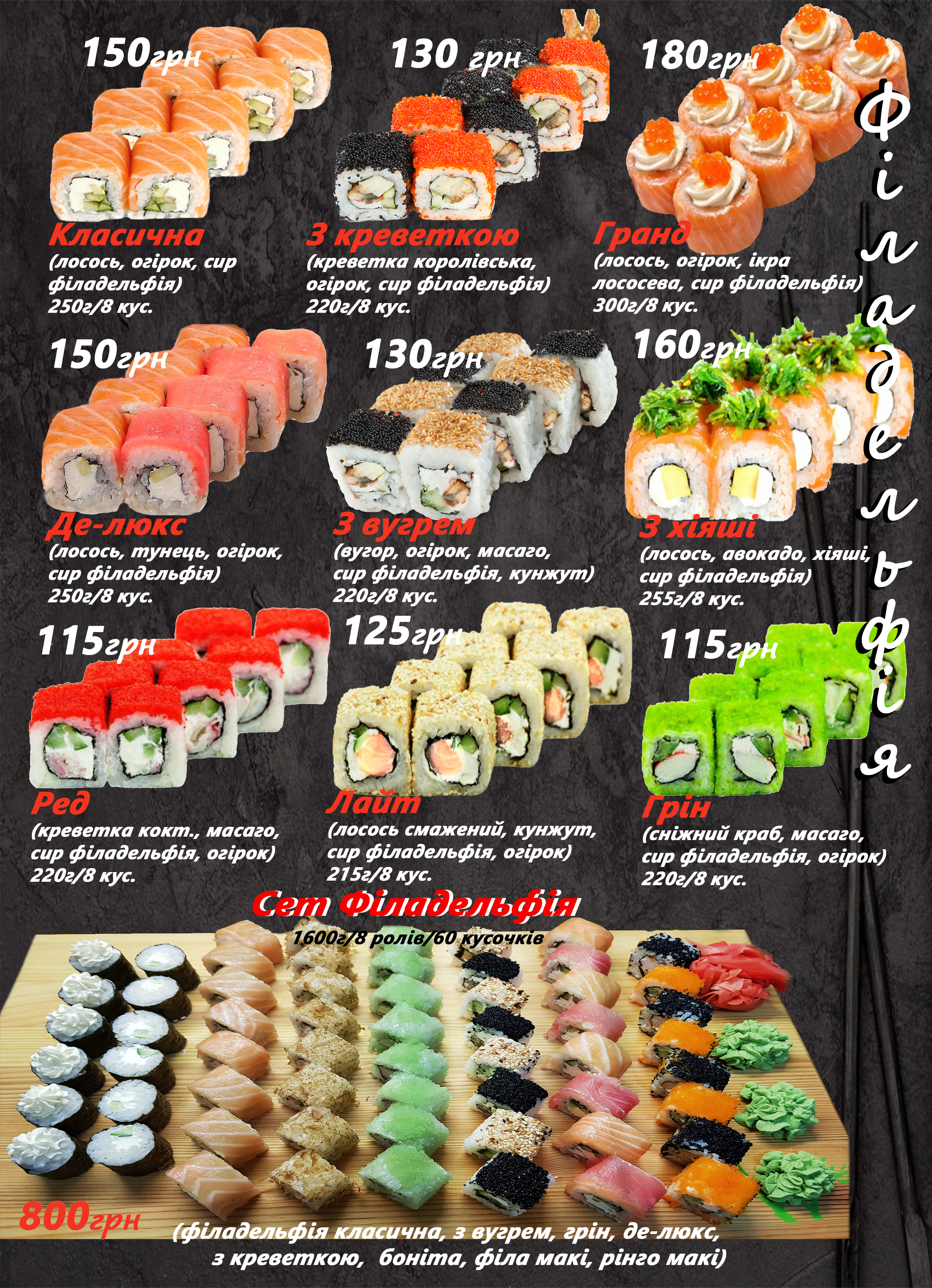Wasabi menu 4
