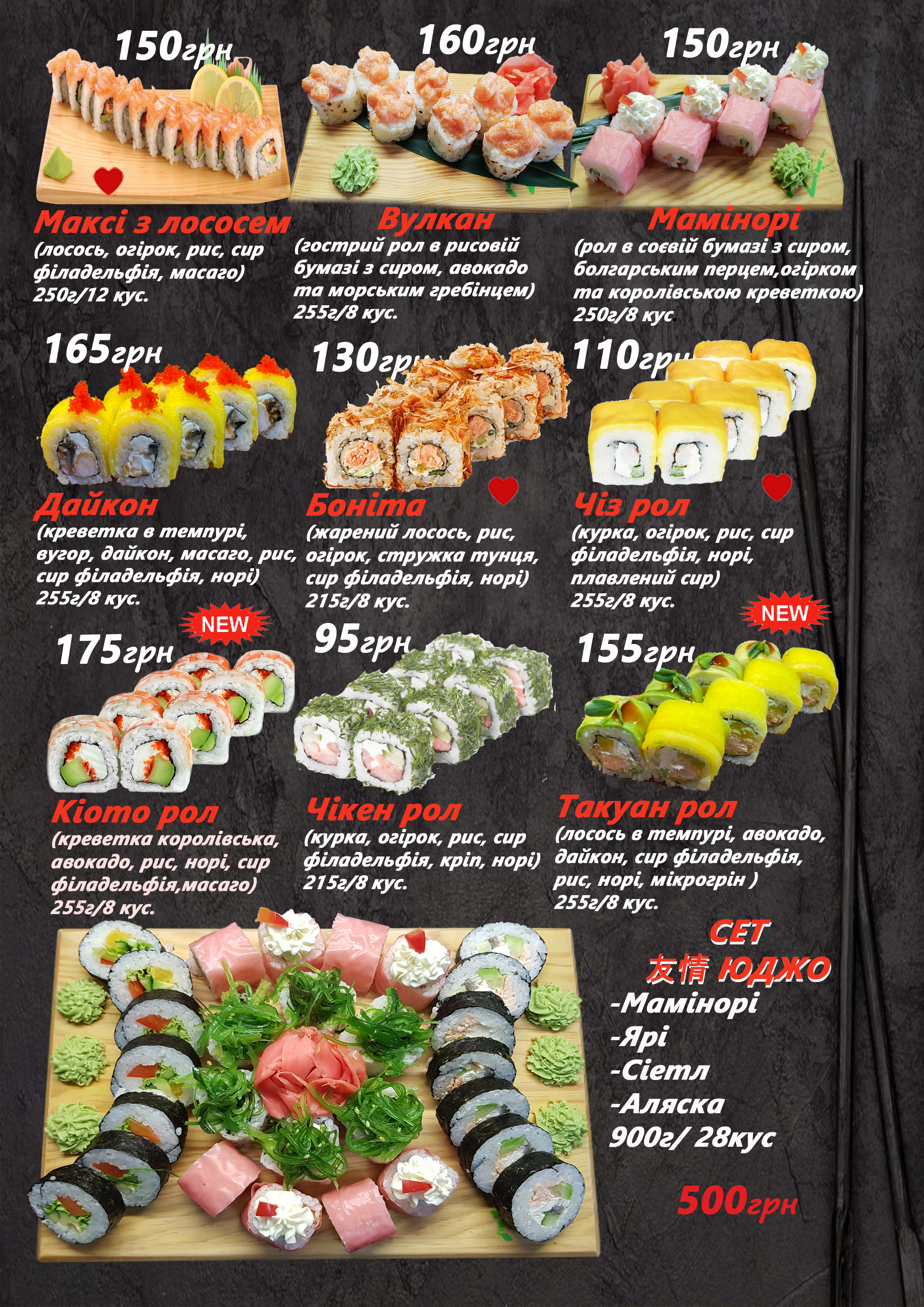 Wasabi menu 5