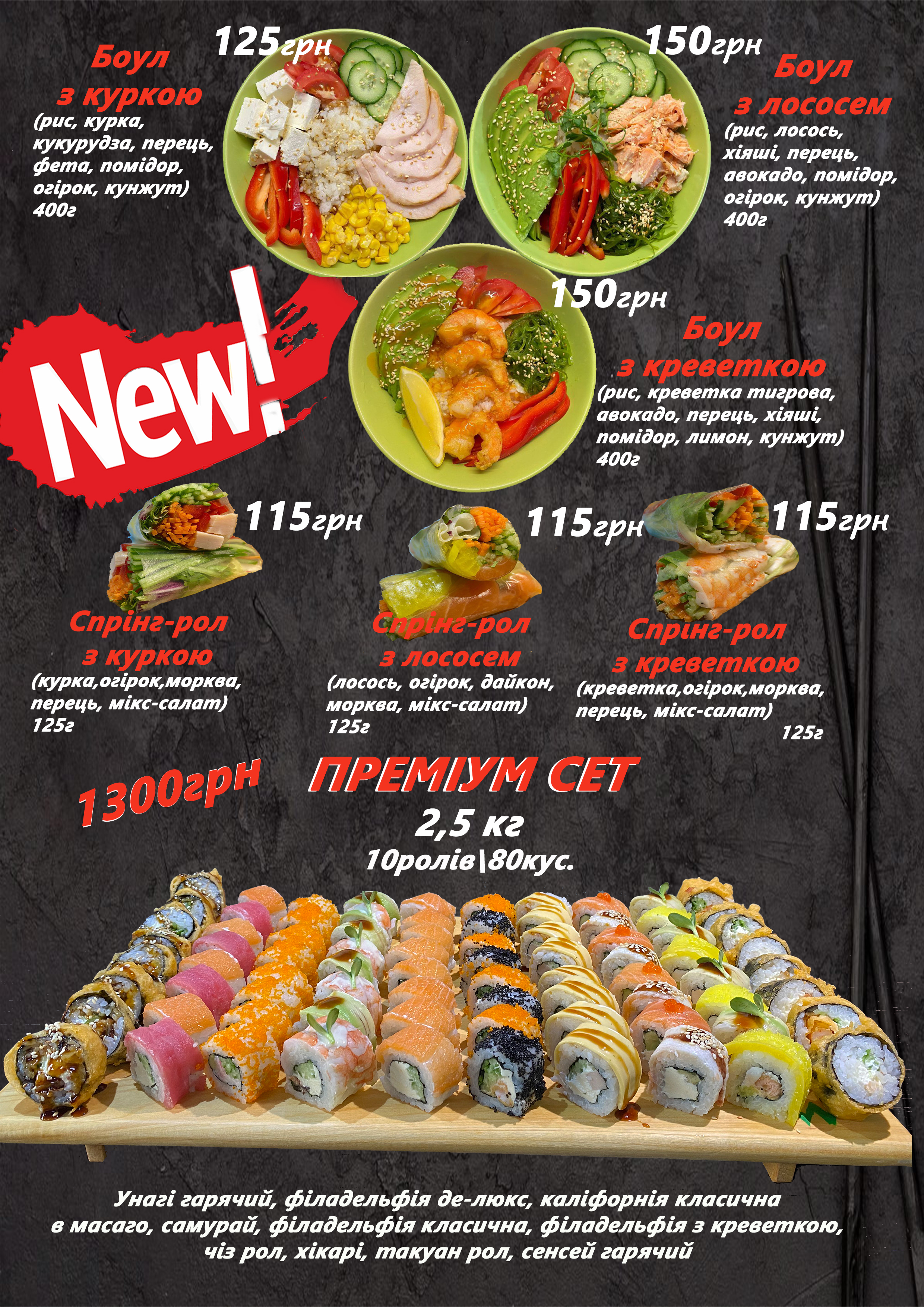 Wasabi menu 6