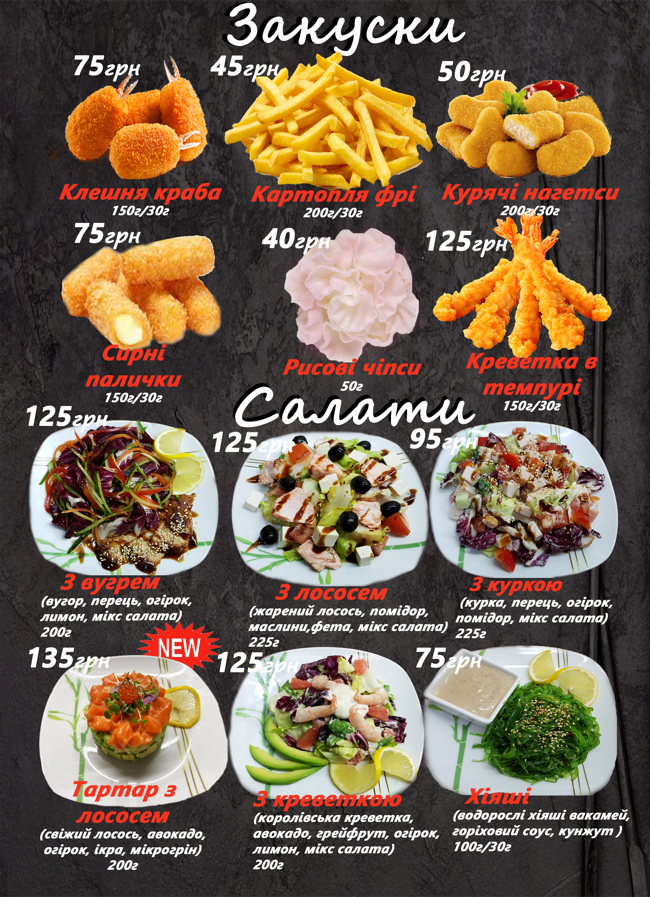 Wasabi menu 7