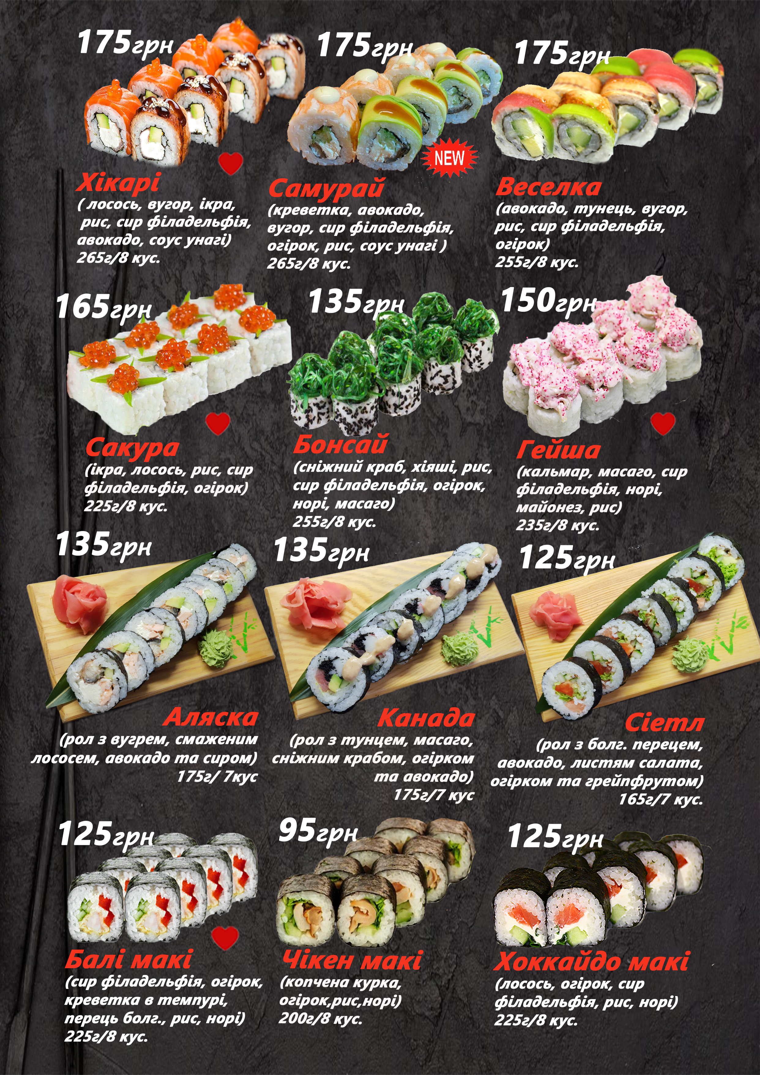 Wasabi menu 9