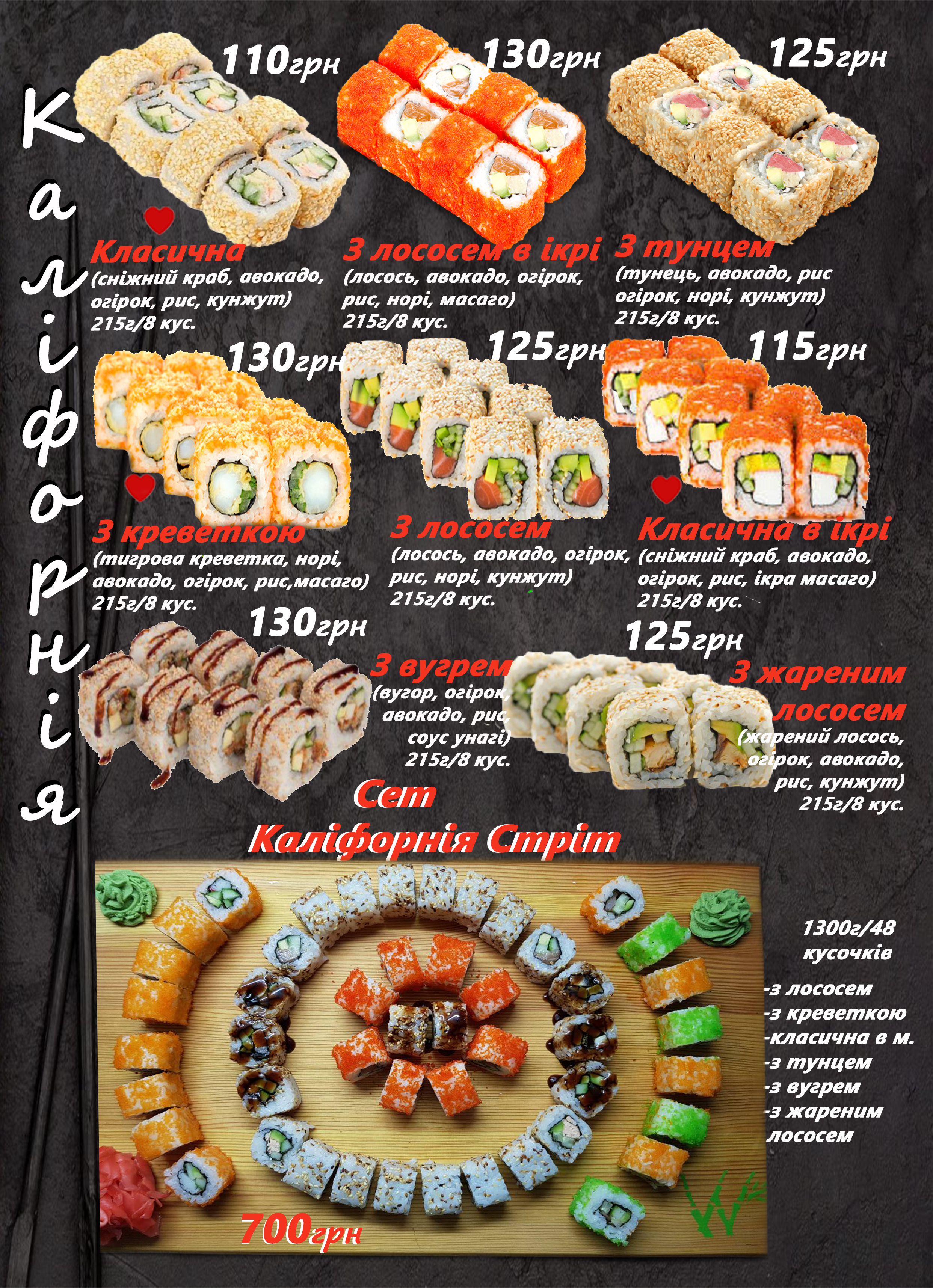 Wasabi menu 11