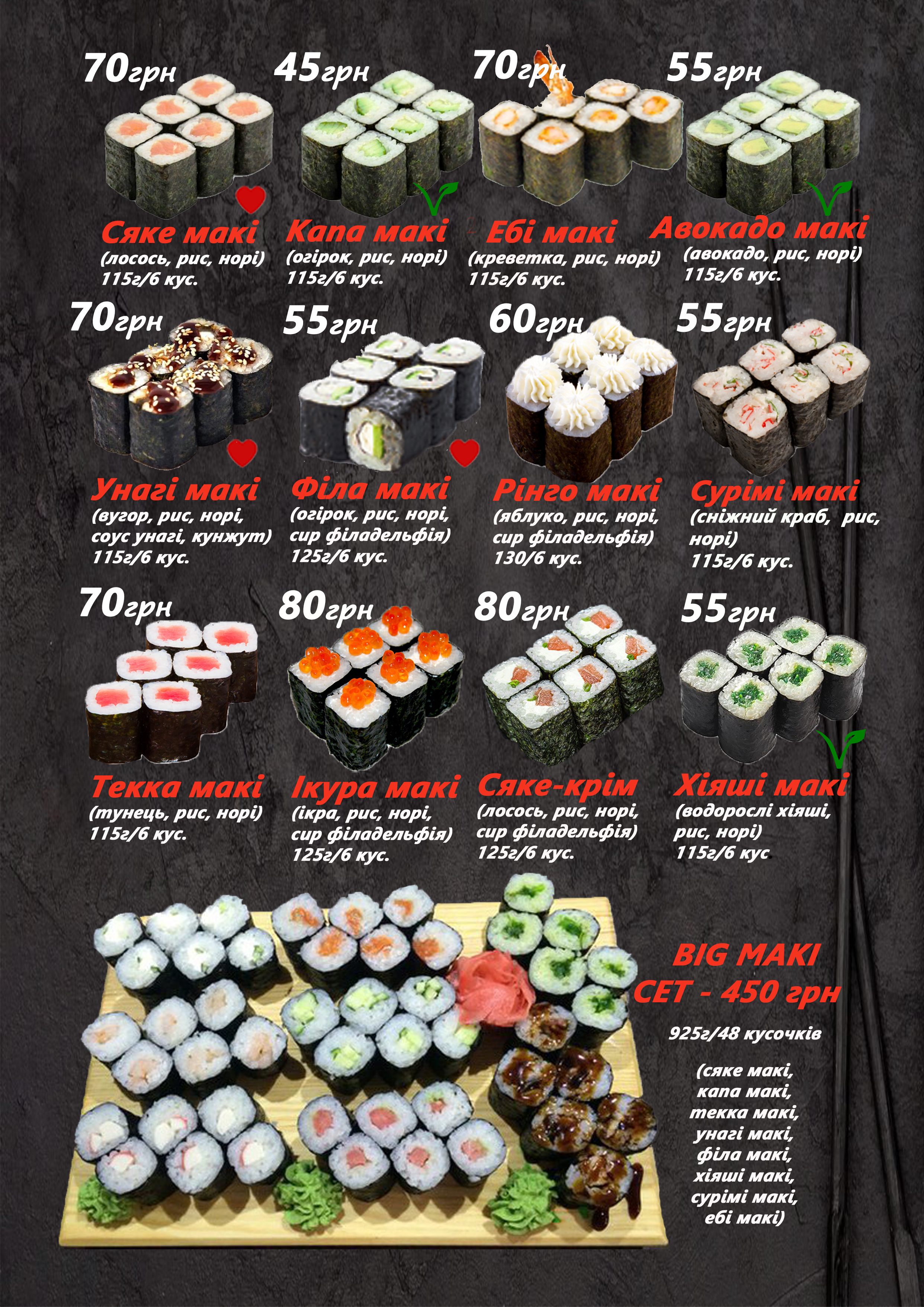 Wasabi menu 12