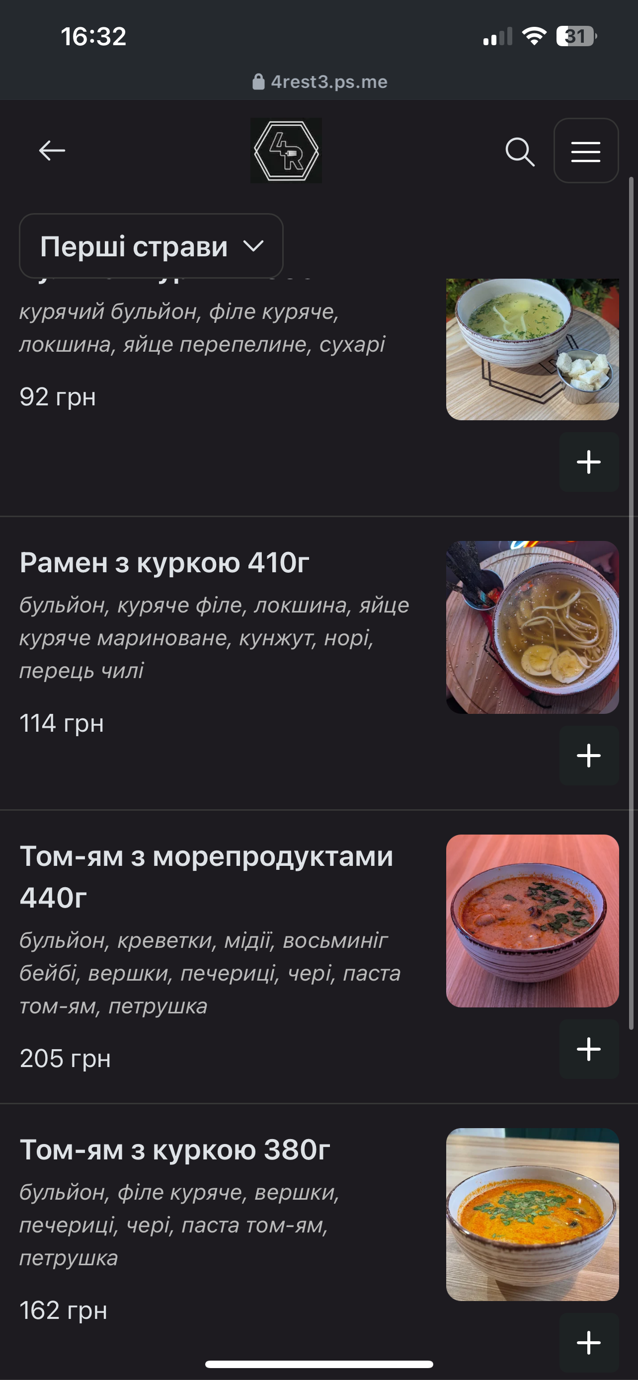 Сімейна ресторація «4rest» menu 1