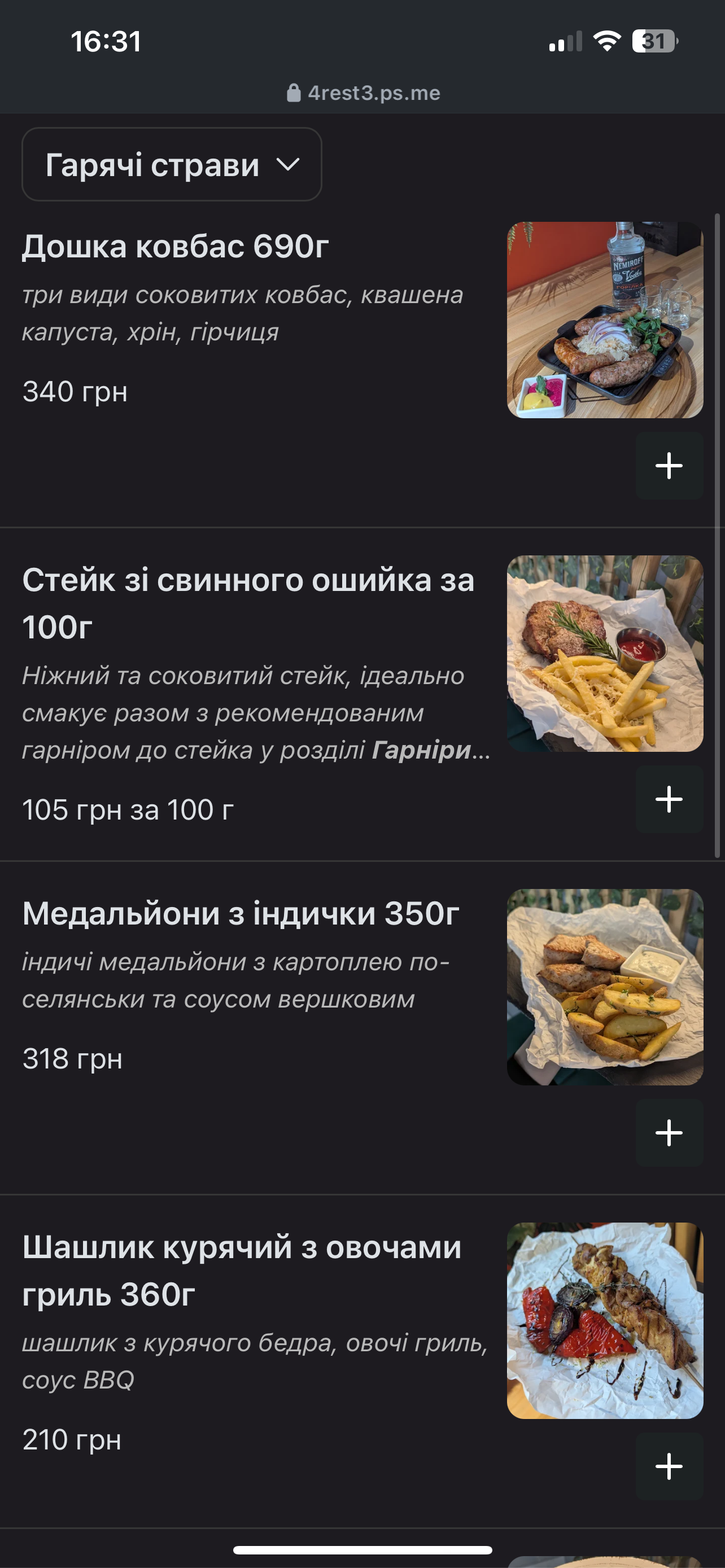 Сімейна ресторація «4rest» menu 4