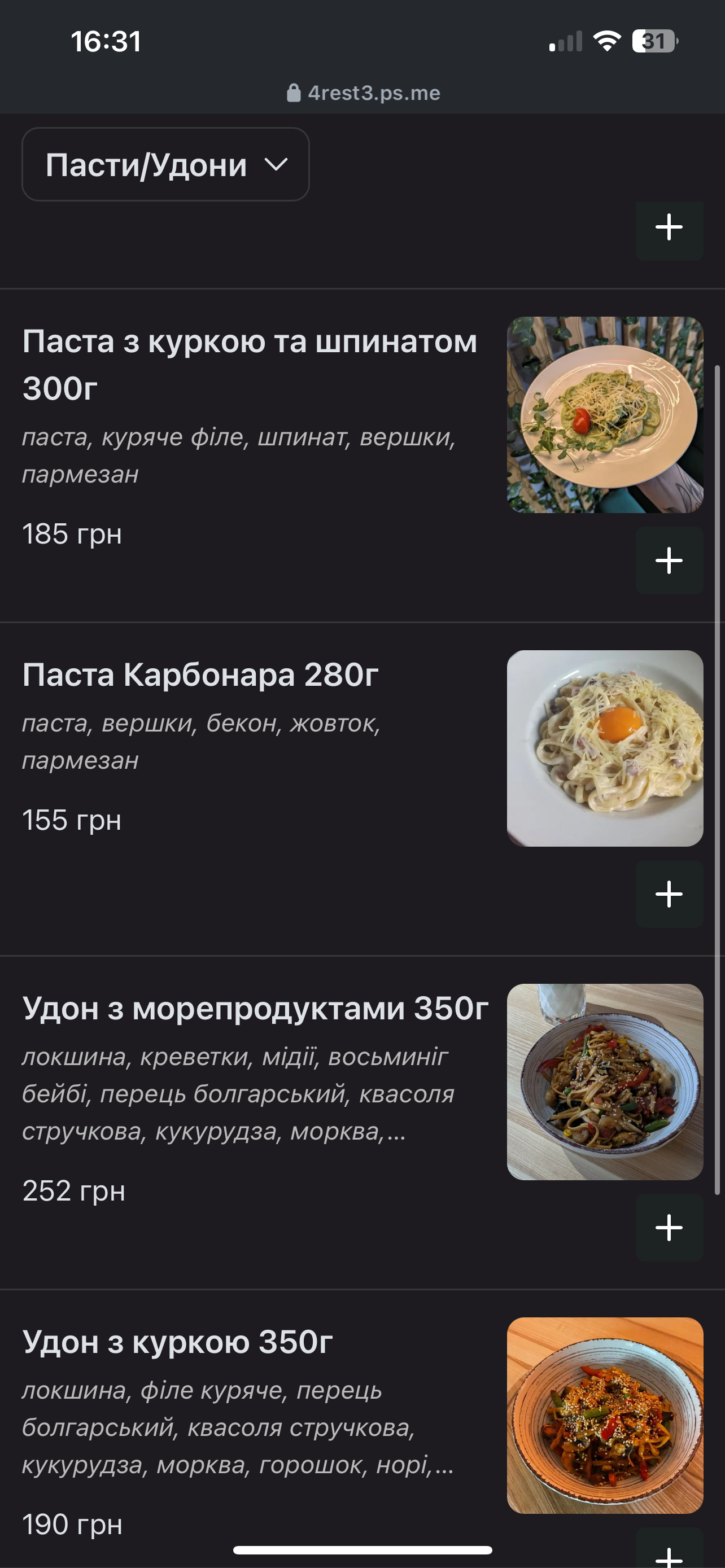 Сімейна ресторація «4rest» menu 7