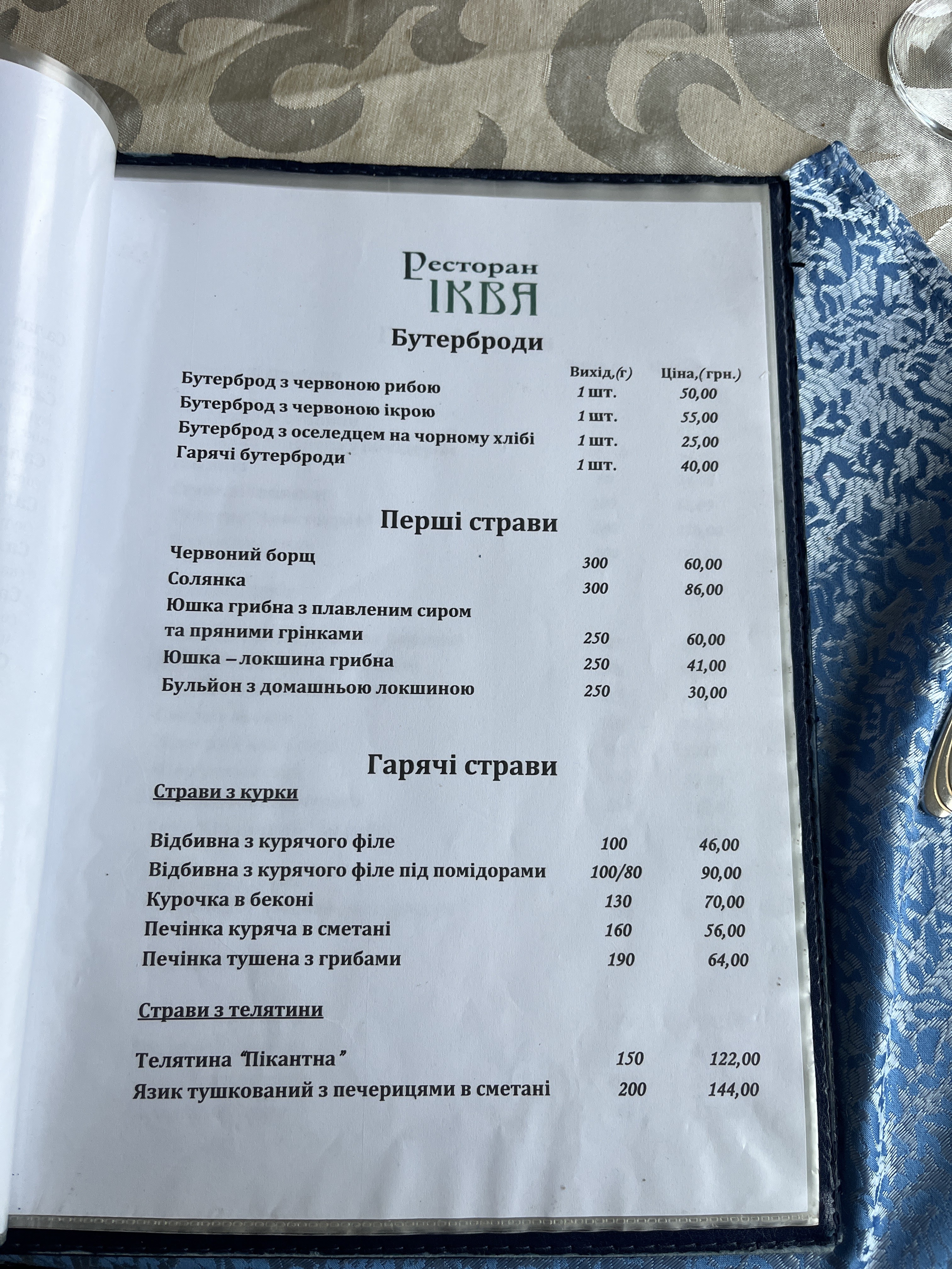 Ikva menu 1