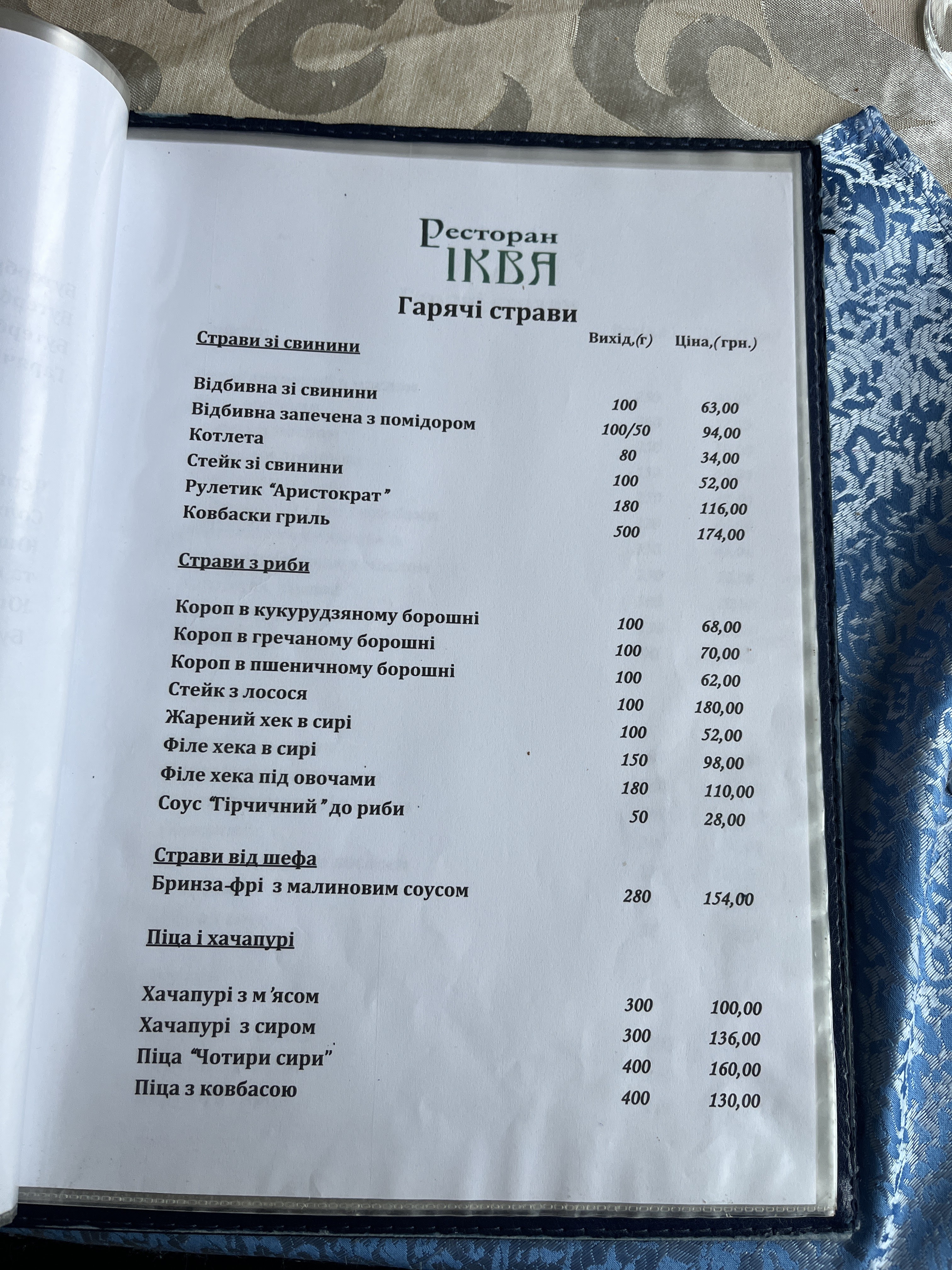 Ikva menu 2