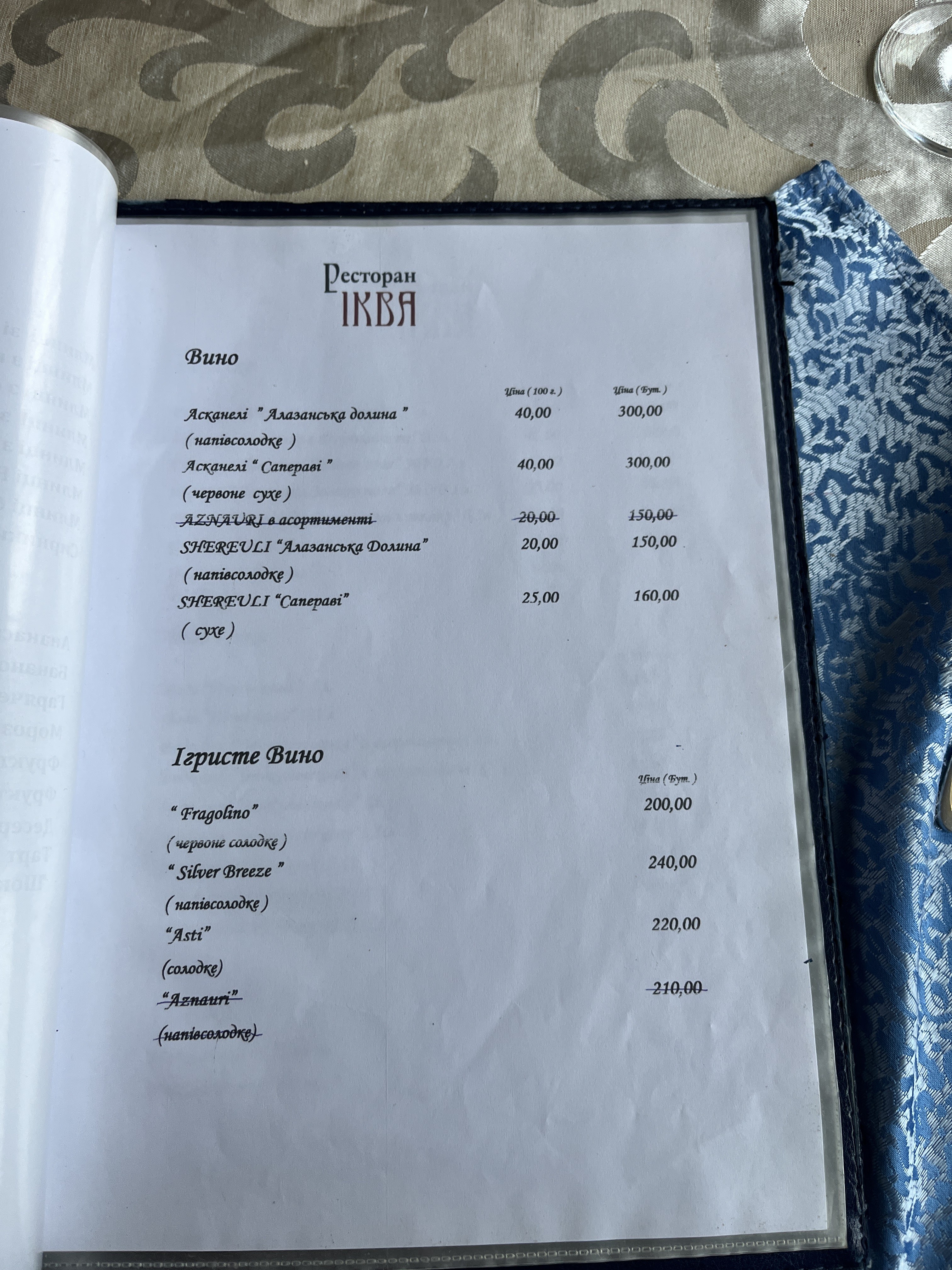 Ikva menu 8