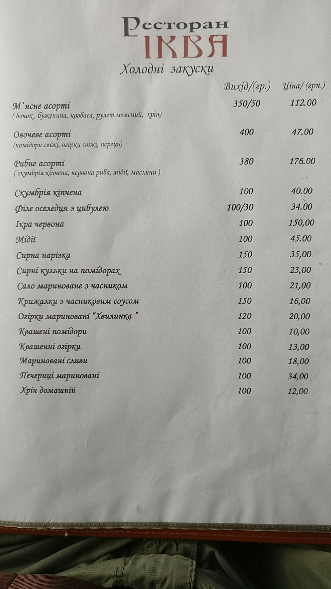 Ikva menu 10
