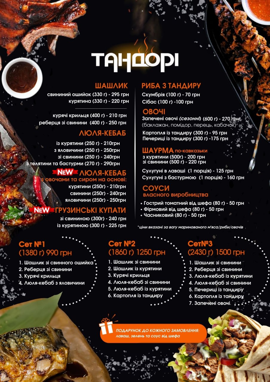Tandori menu 1