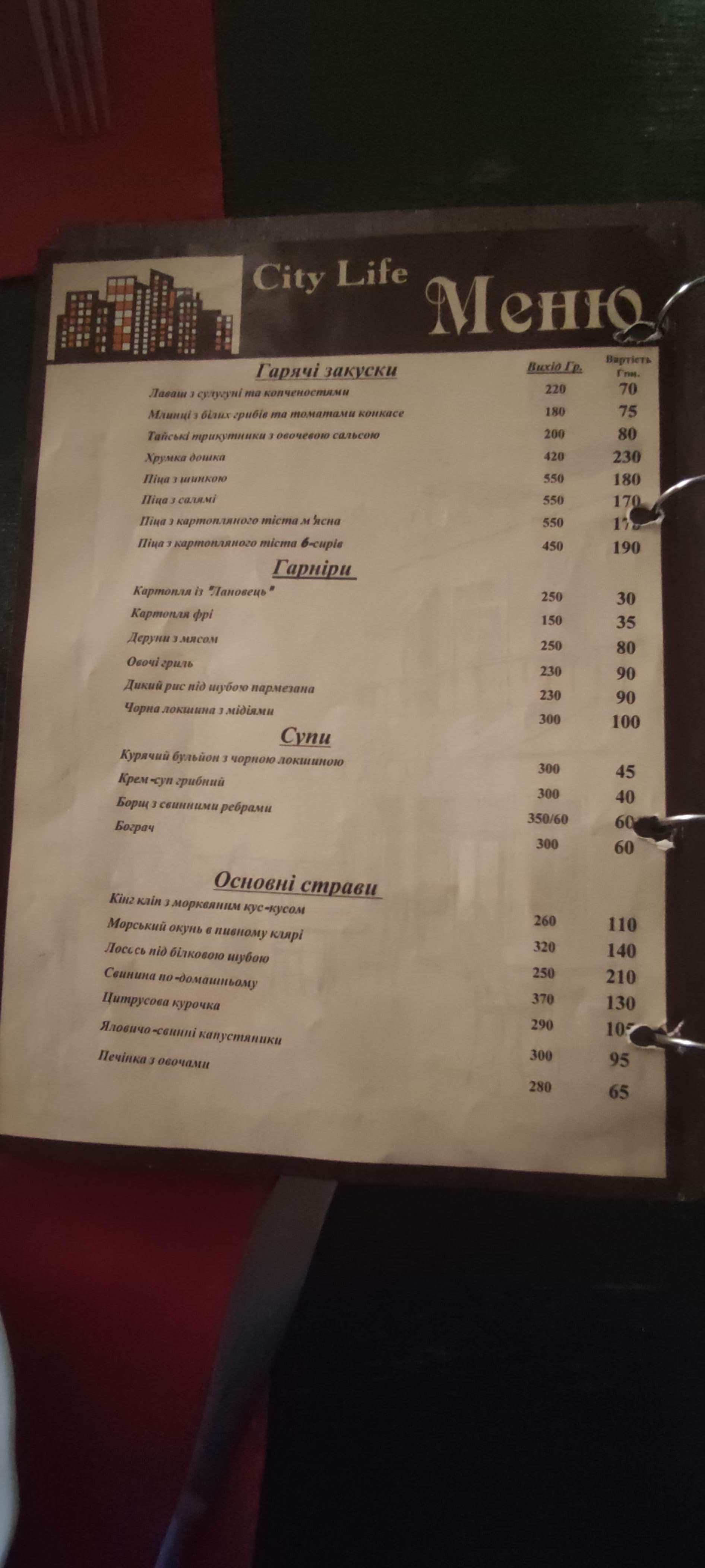 City Life menu 1