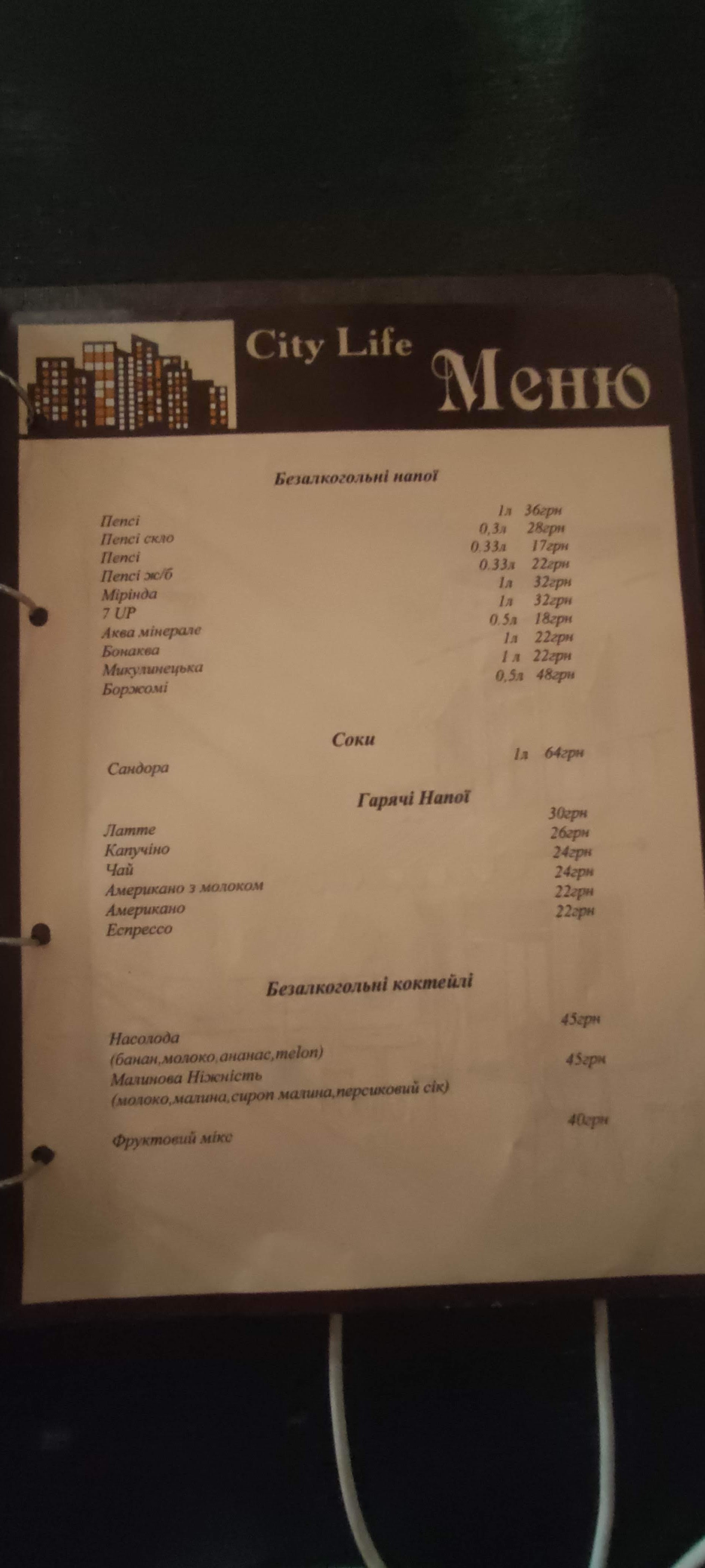 City Life menu 2