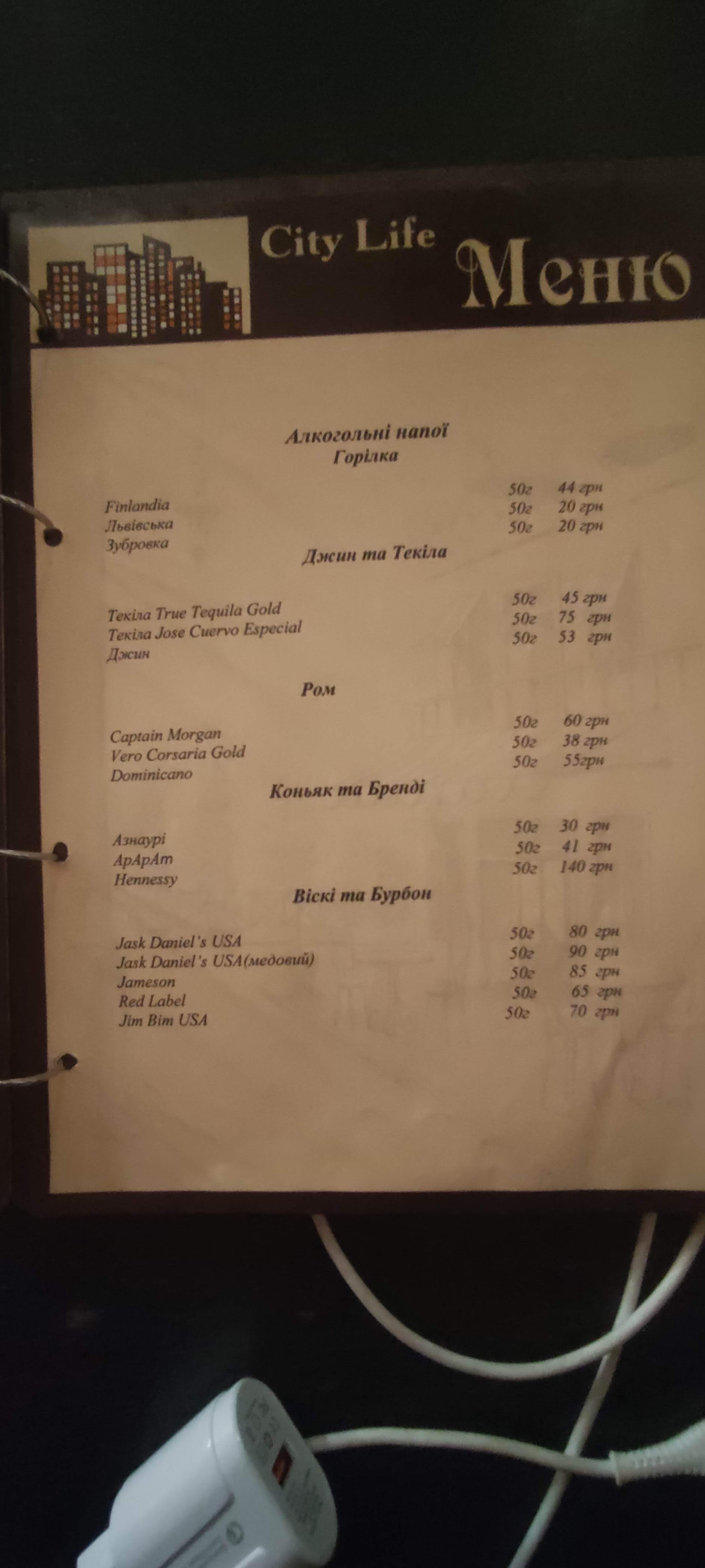 City Life menu 4