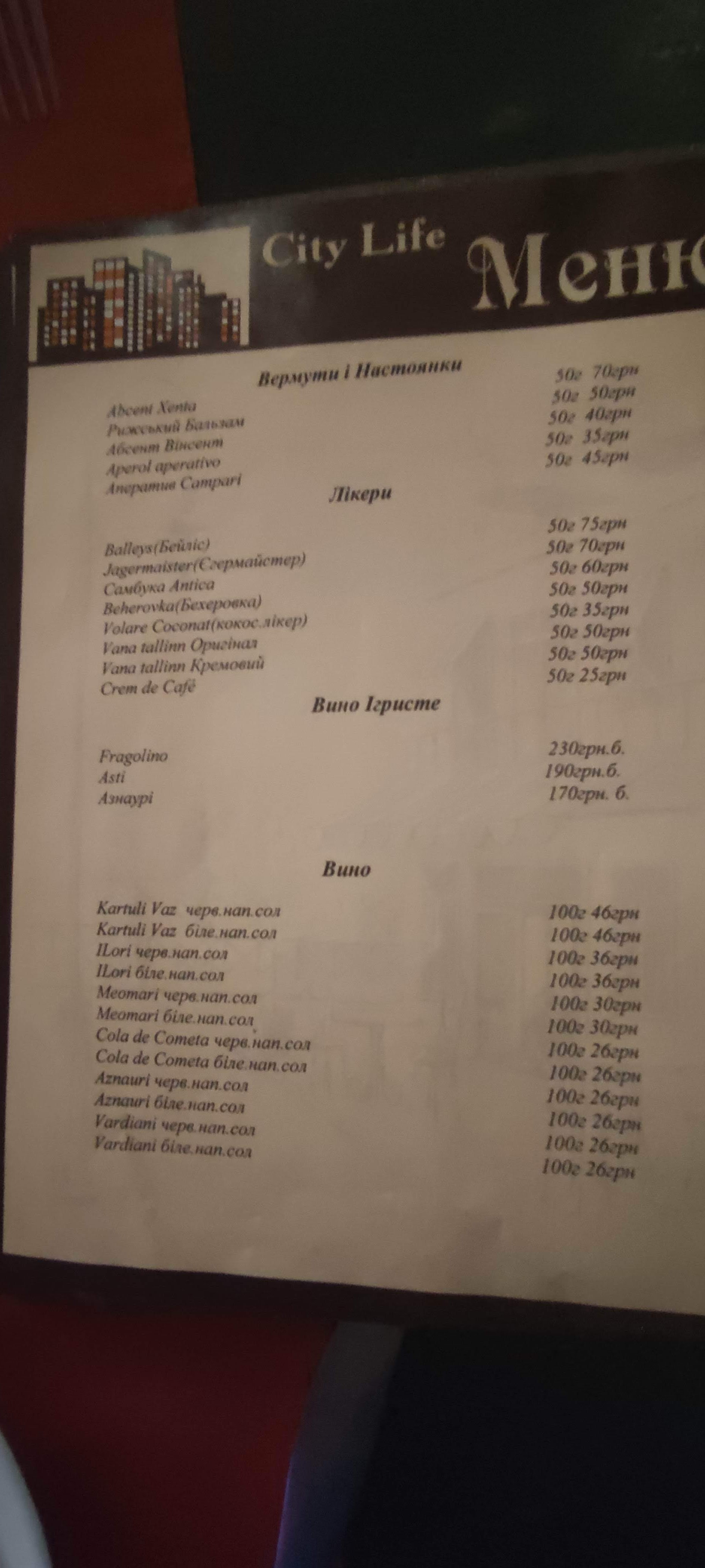 City Life menu 5