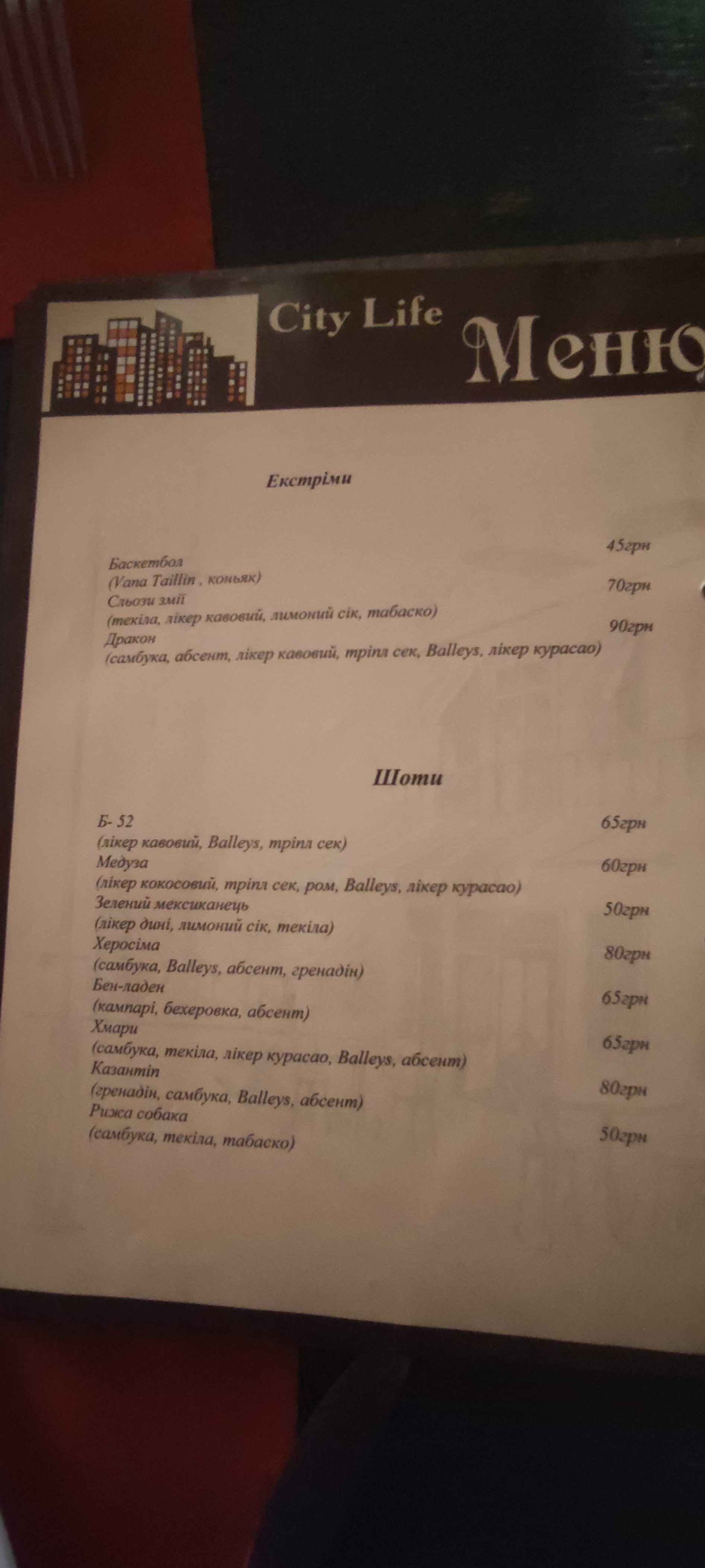City Life menu 6
