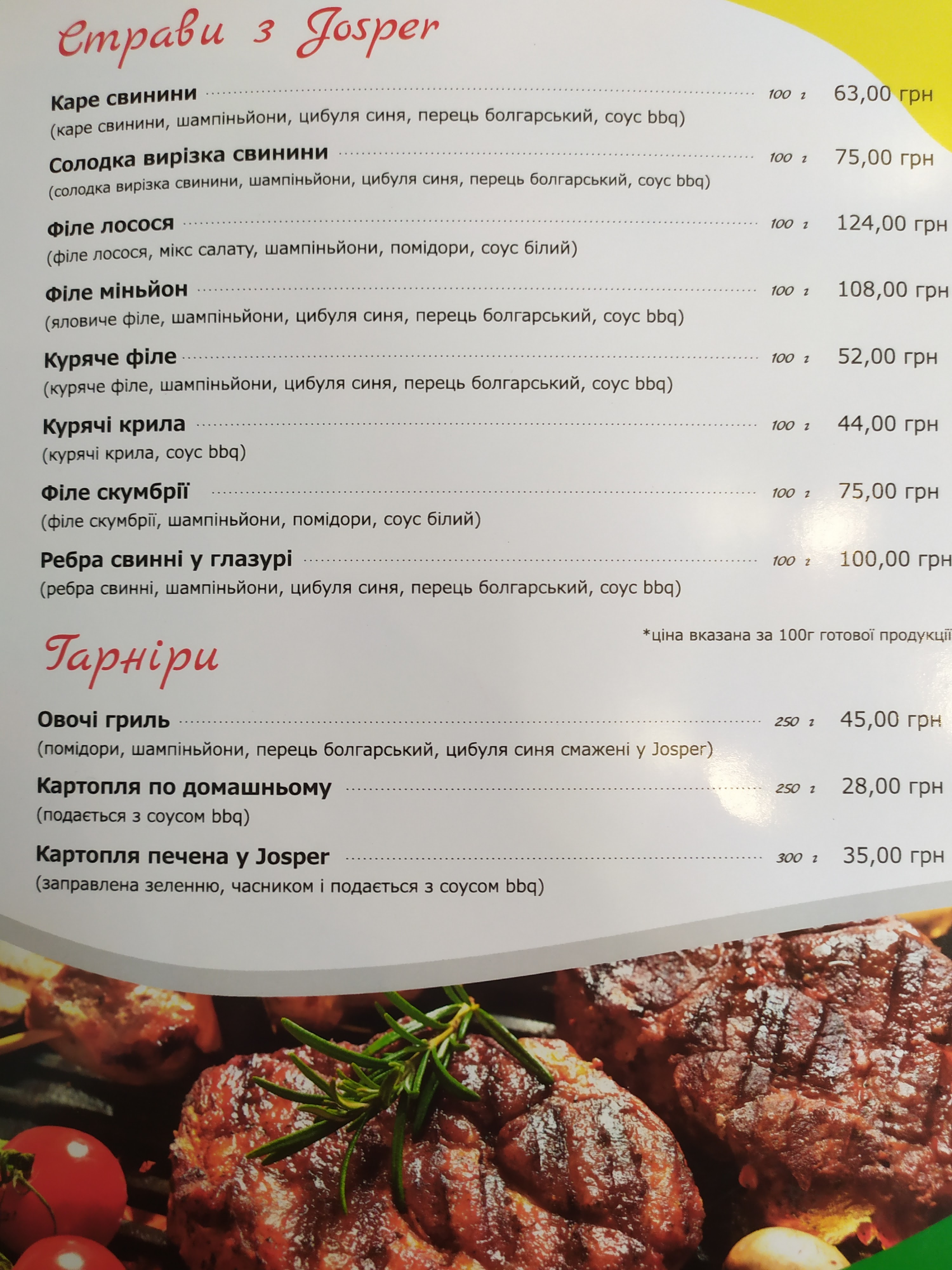 Pizza Patio menu 1