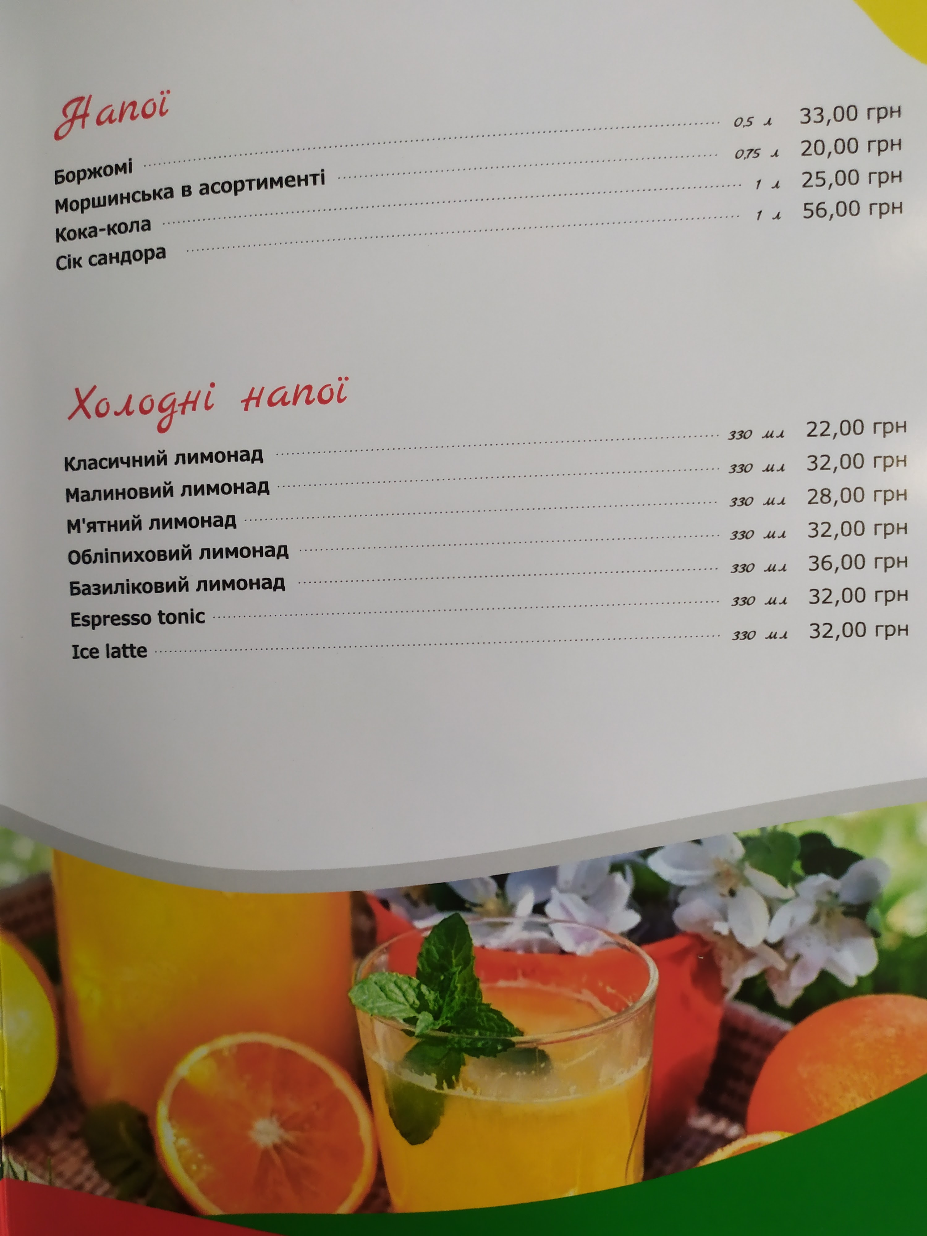 Pizza Patio menu 2