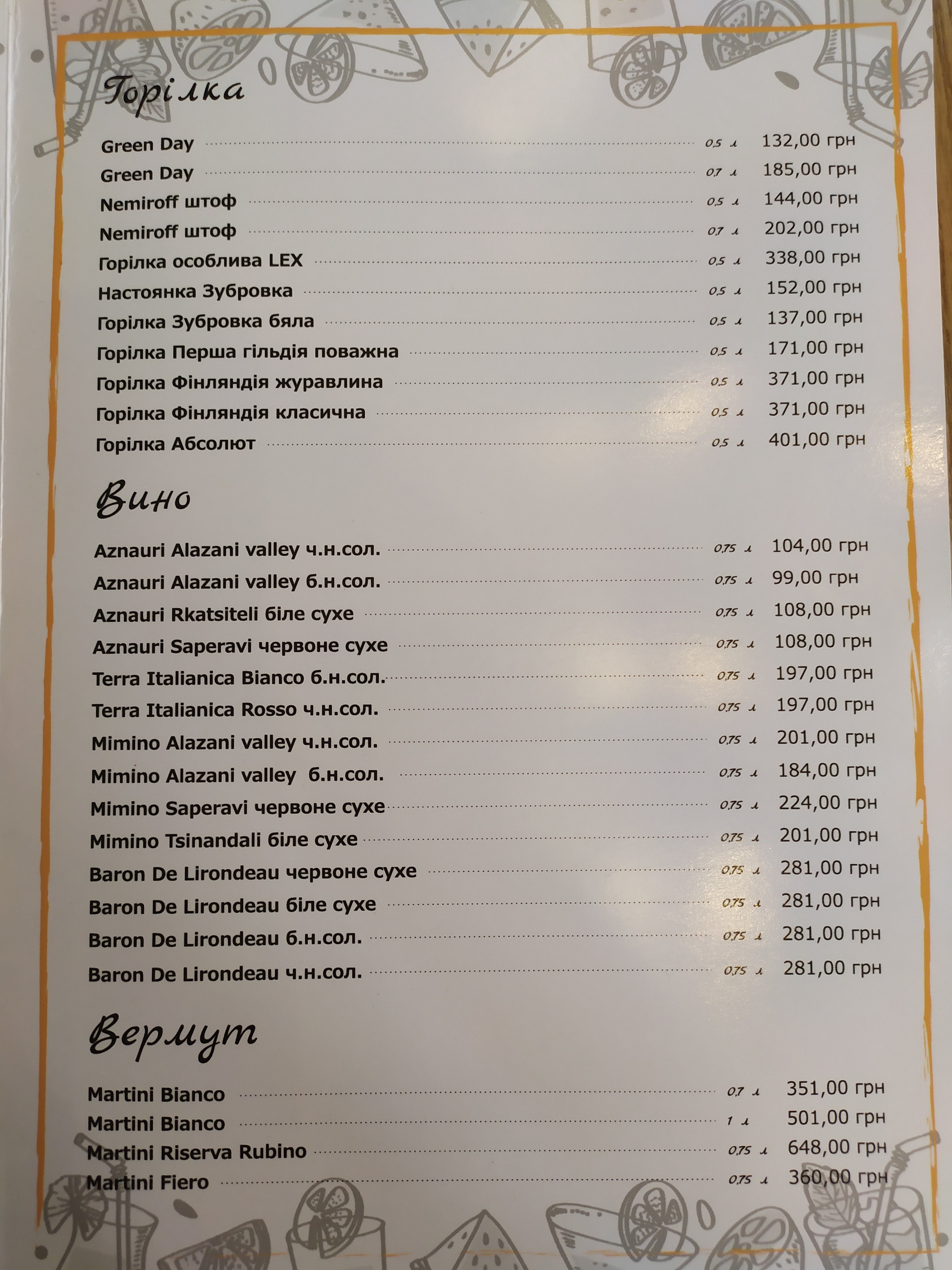 Pizza Patio menu 3