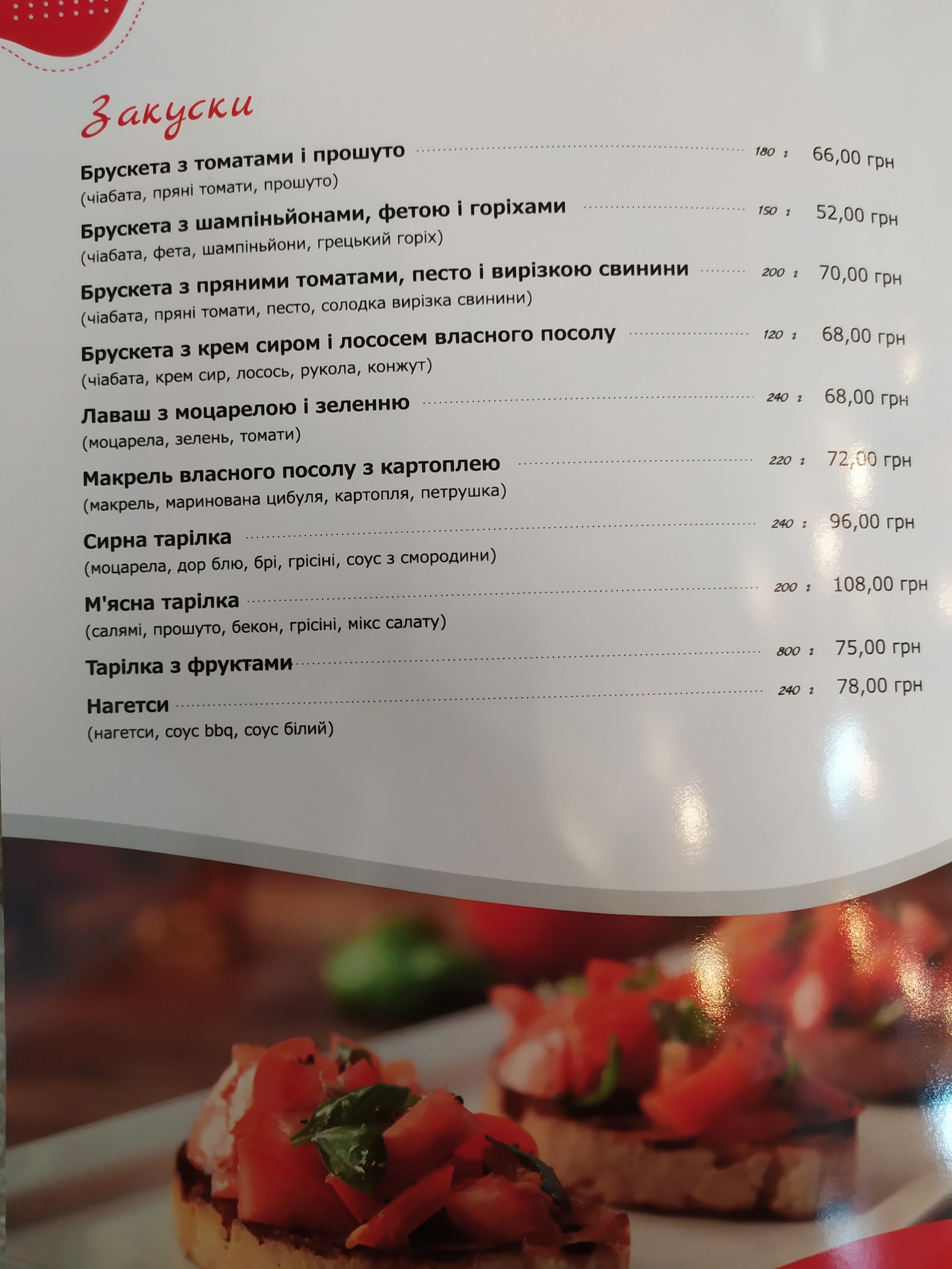 Pizza Patio menu 4