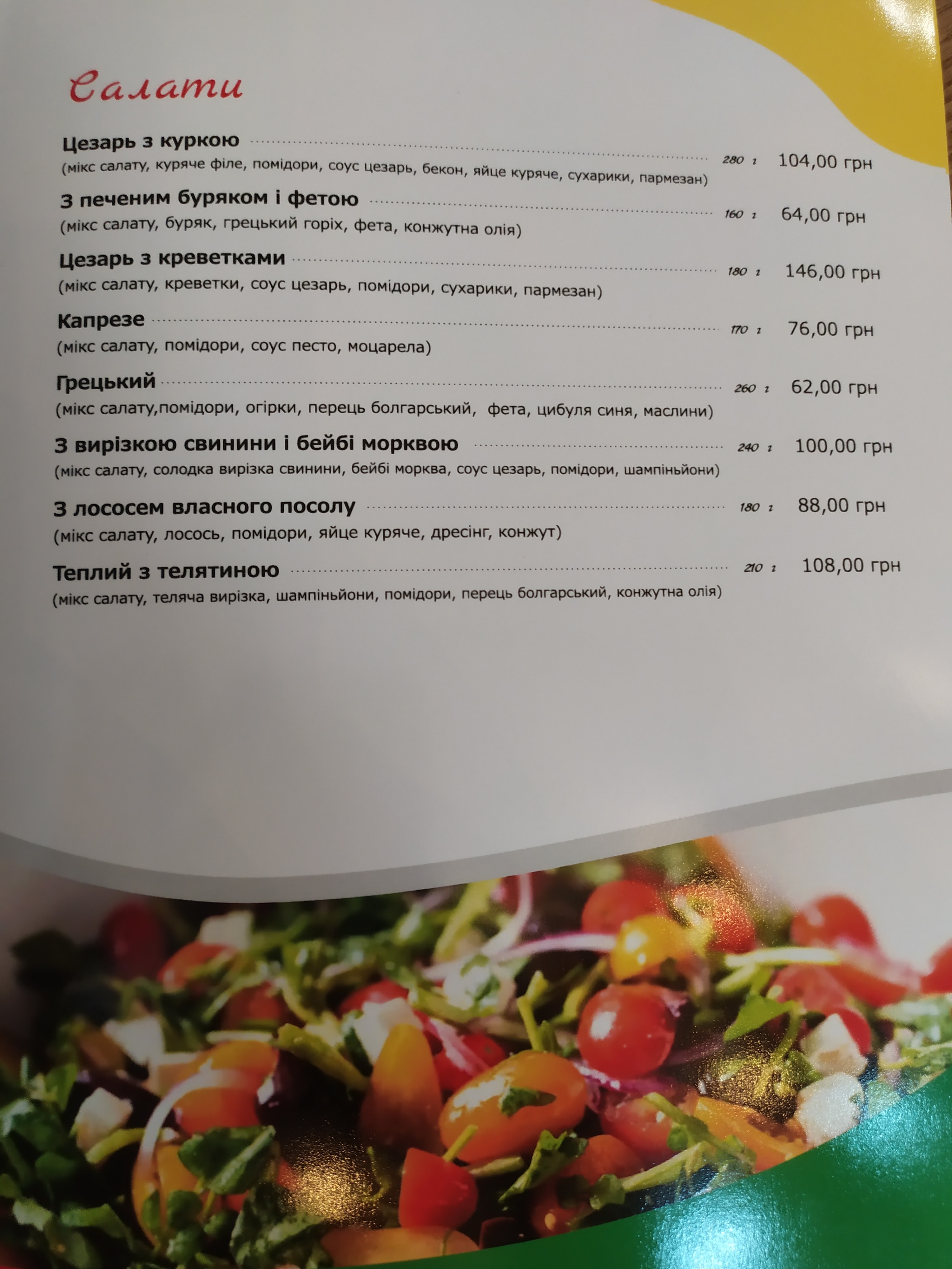 Pizza Patio menu 5