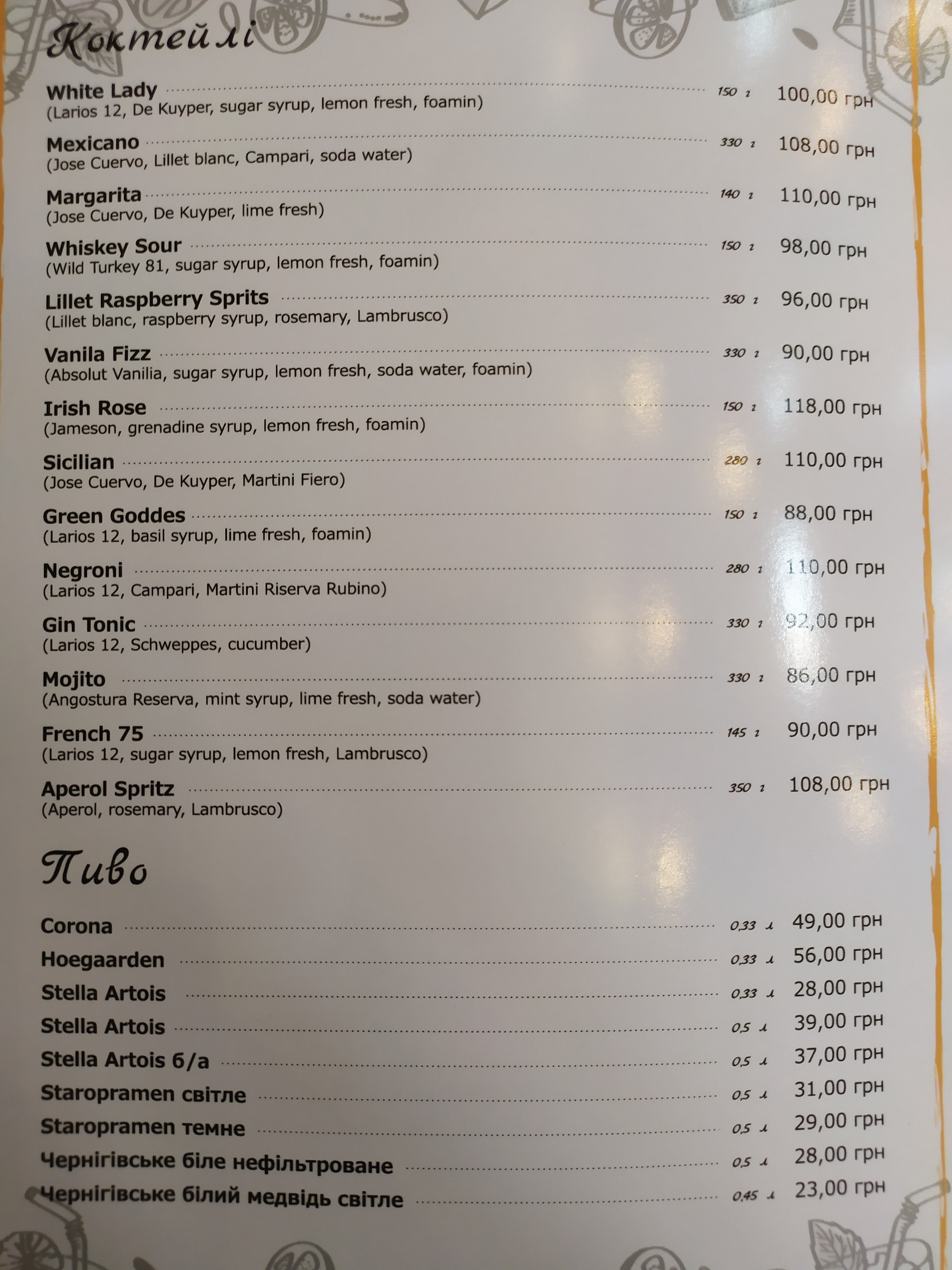Pizza Patio menu 6