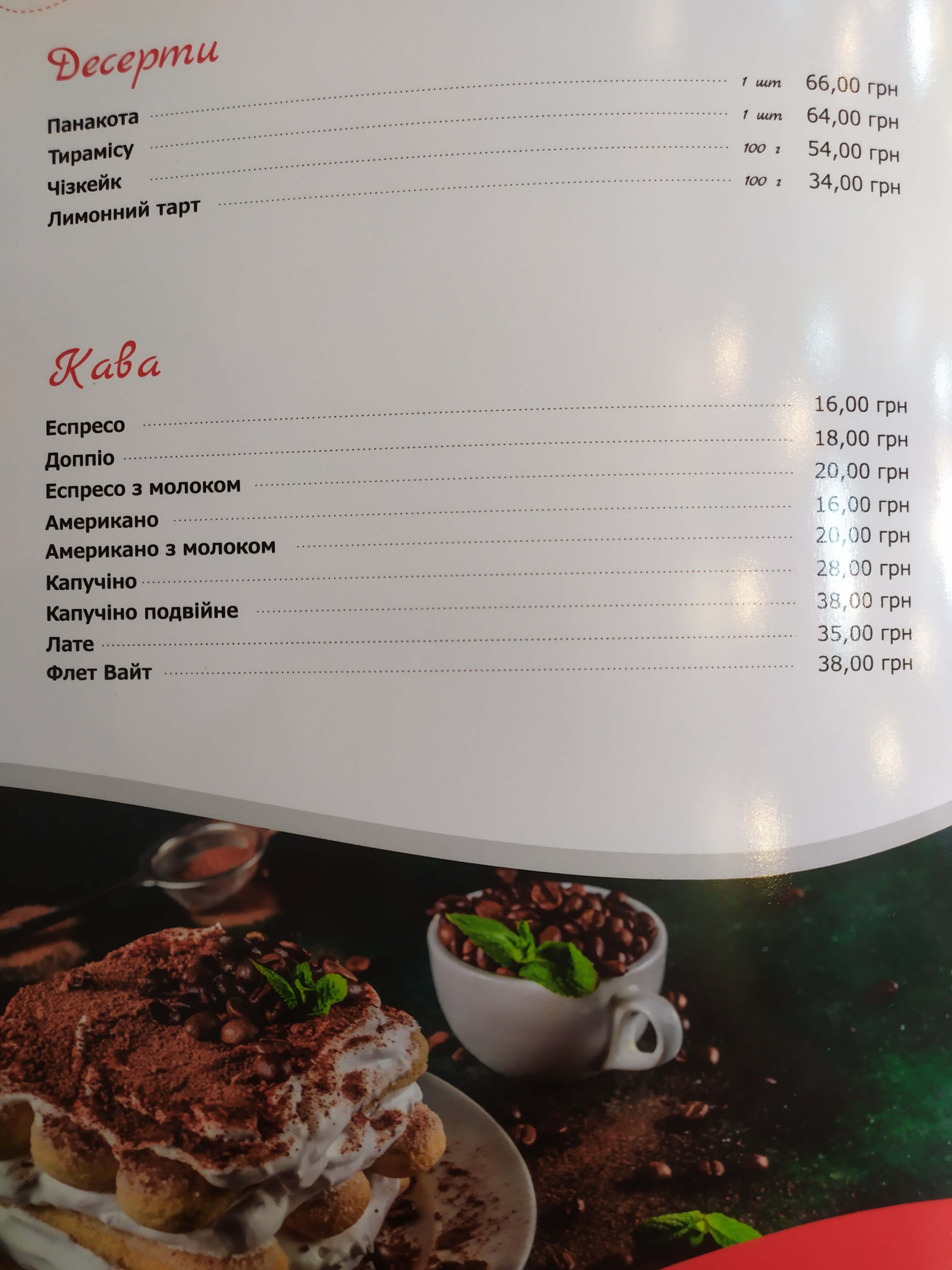 Pizza Patio menu 7