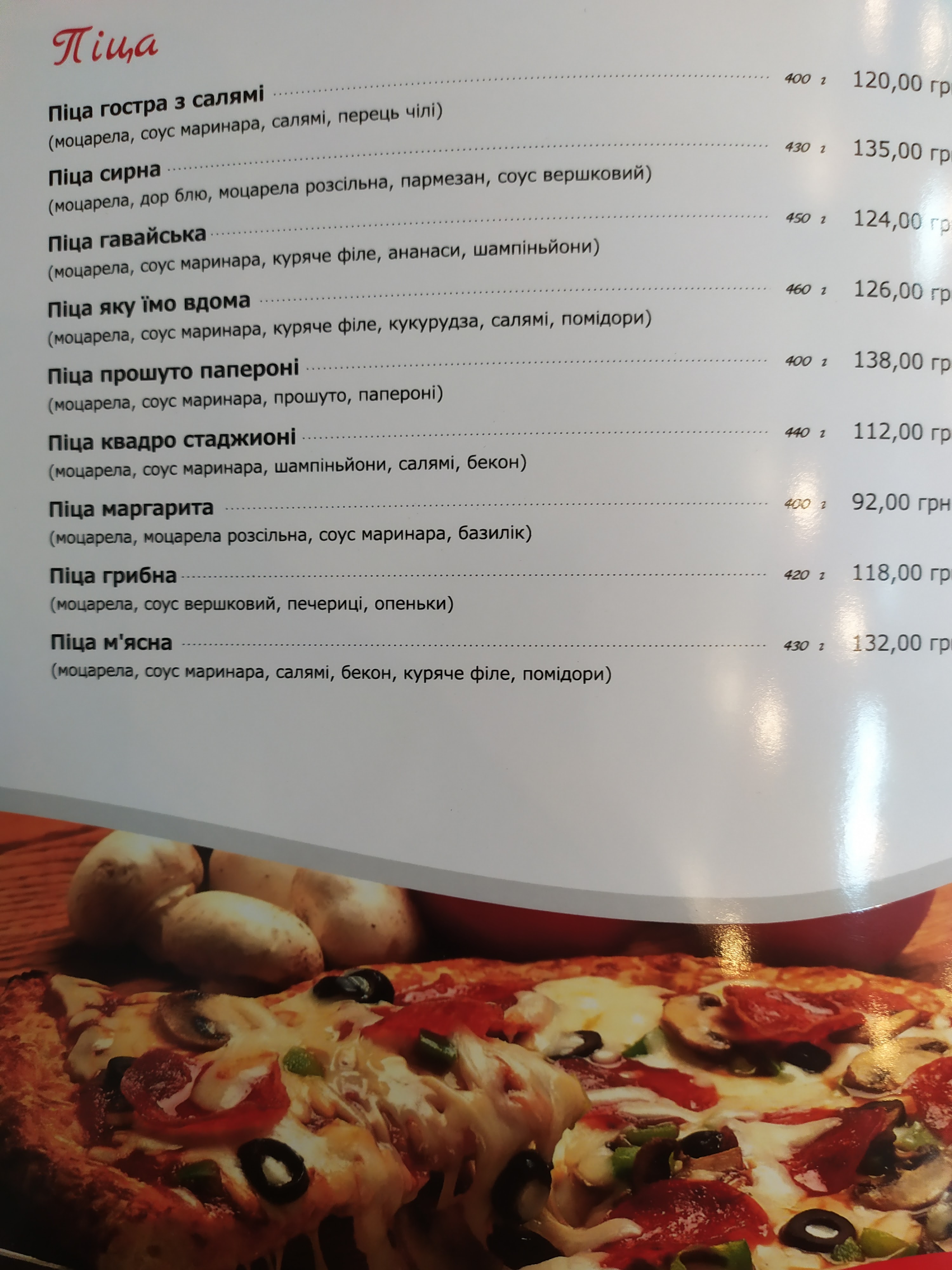 Pizza Patio menu 8