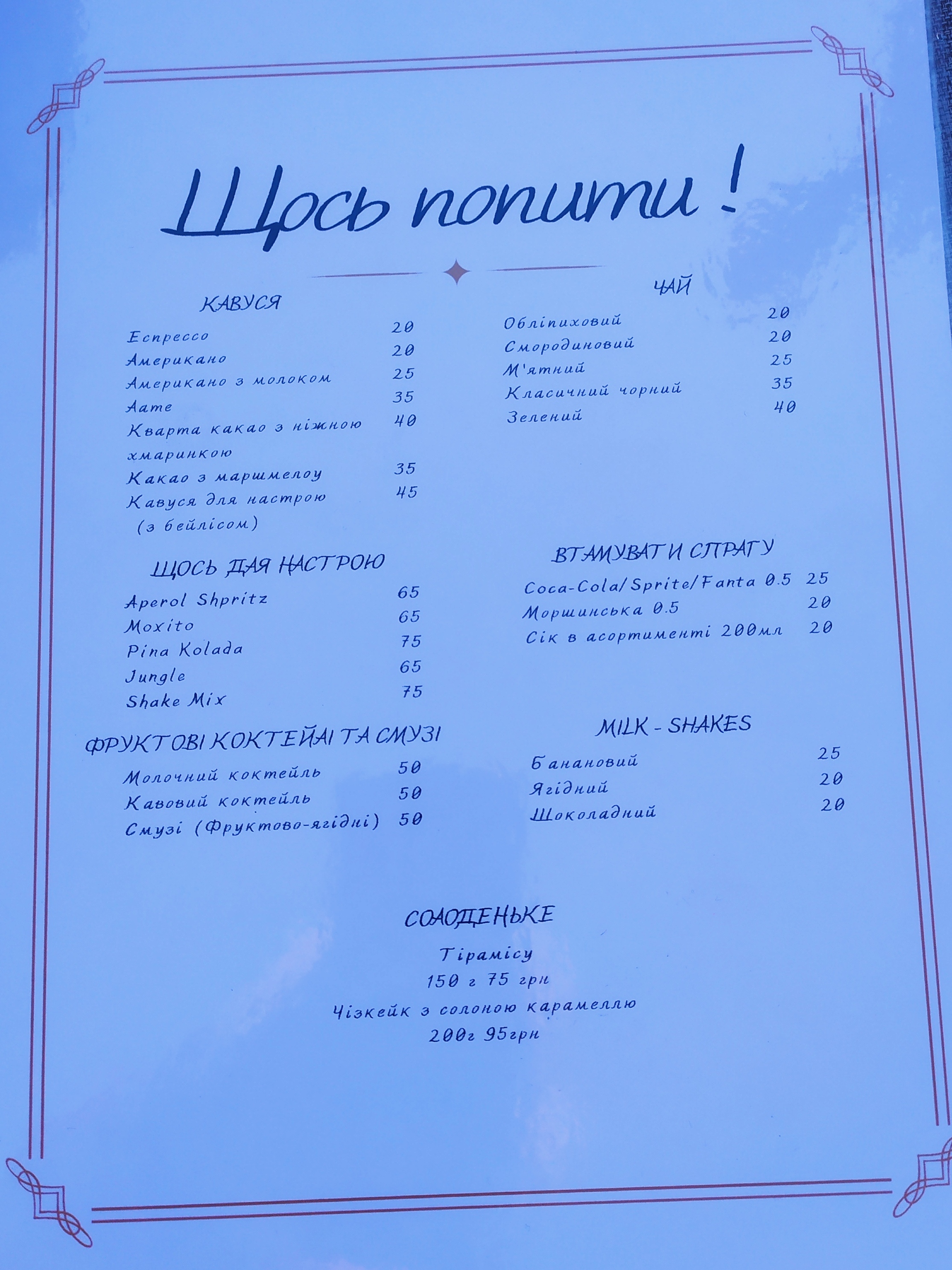 Ресторація Сімейних Цінностей menu 2