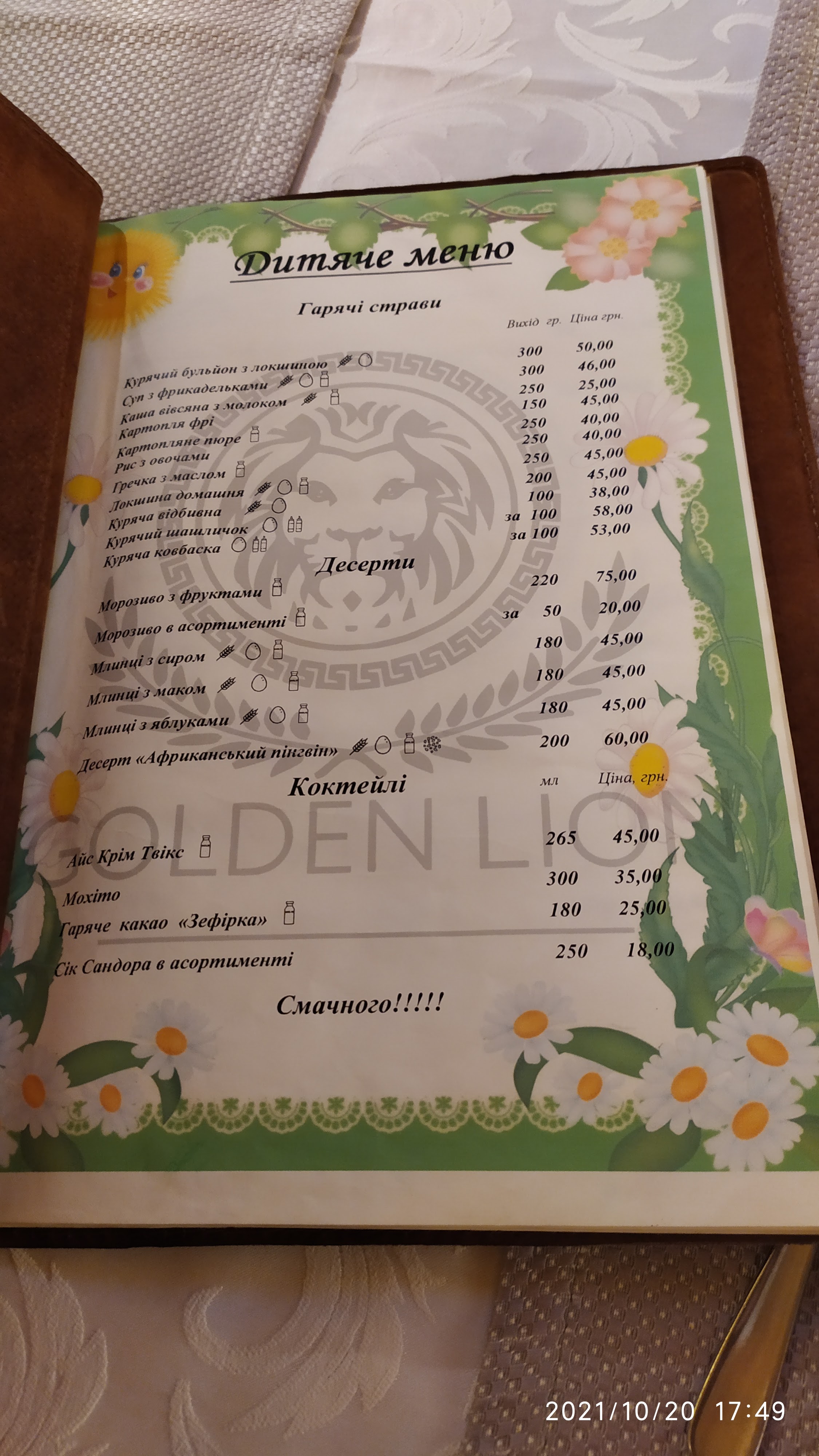Golden Lion menu 2