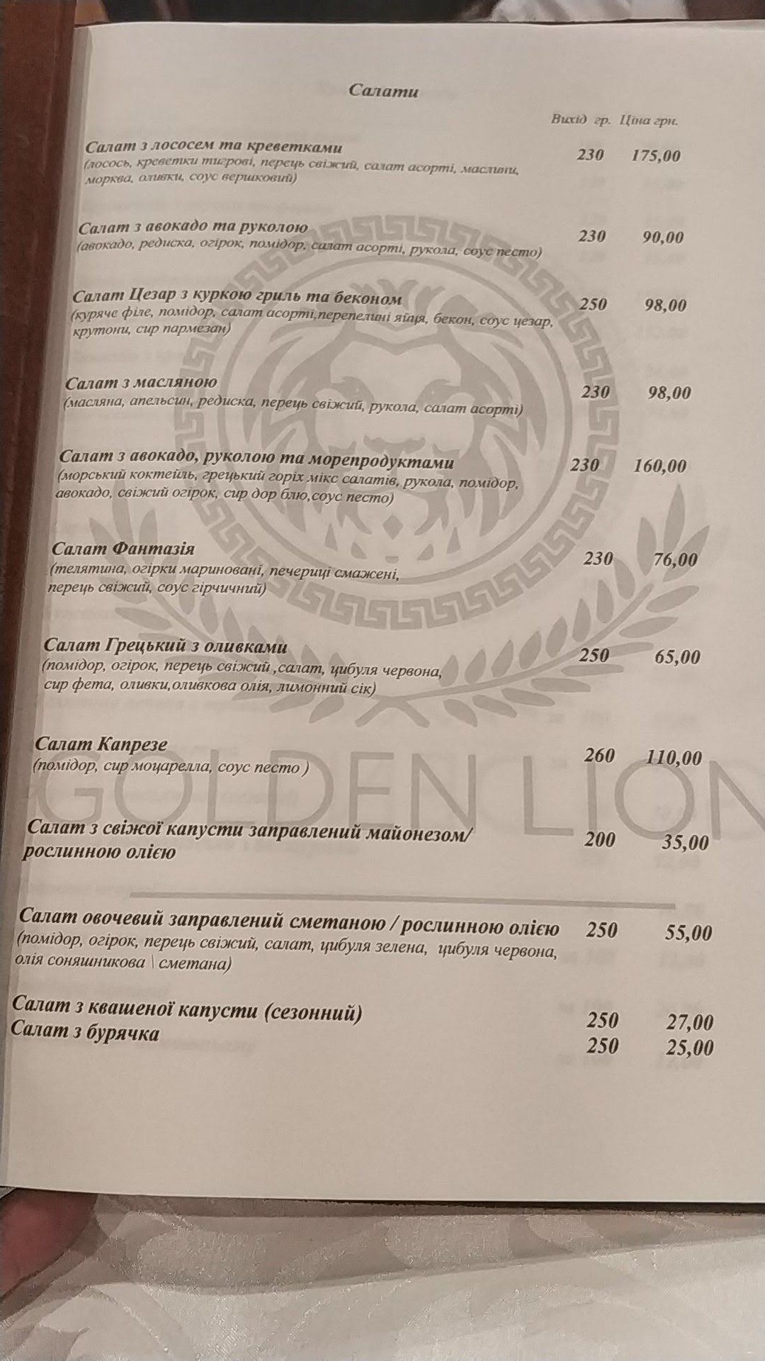 Golden Lion menu 3