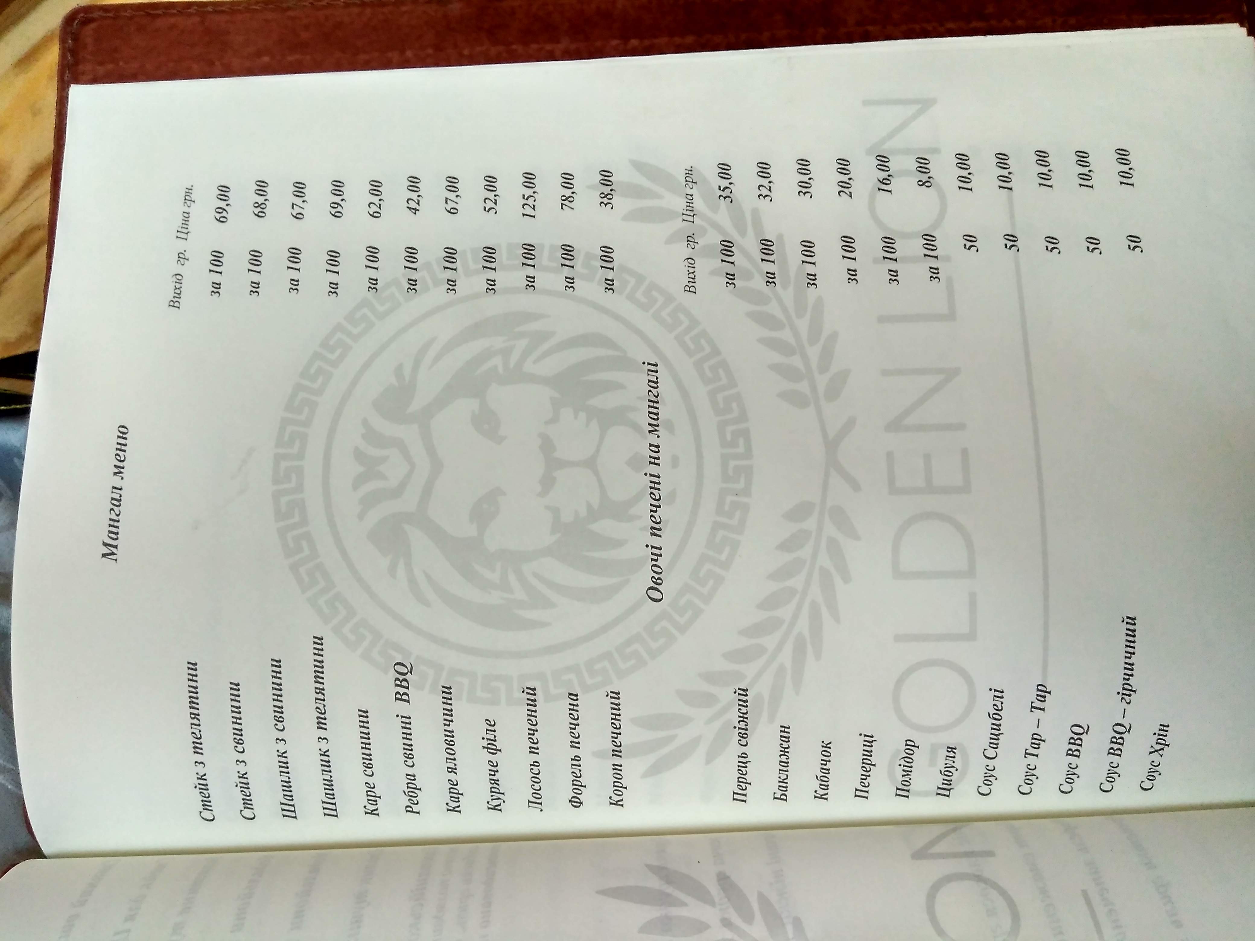 Golden Lion menu 4