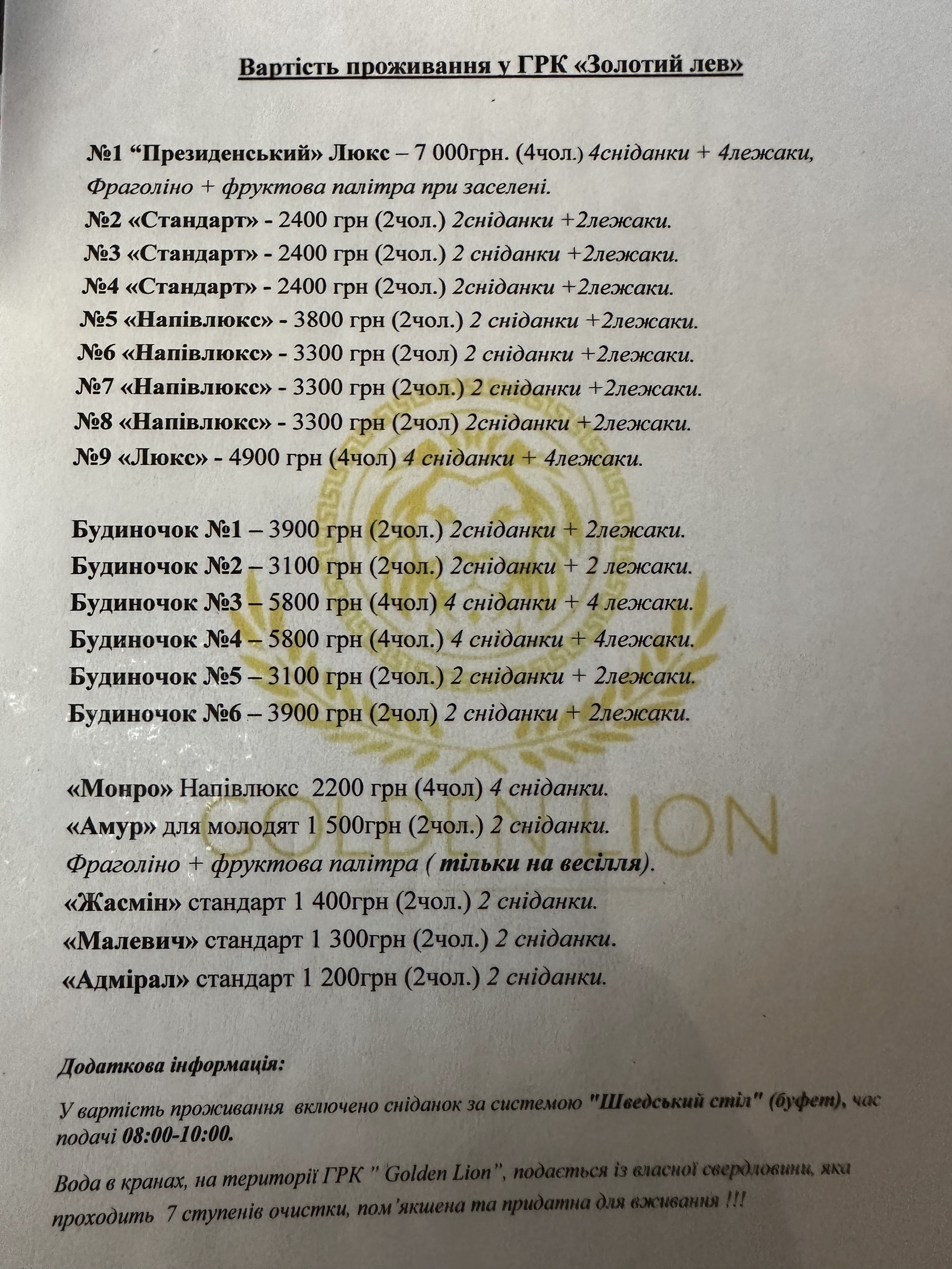 Golden Lion menu 7