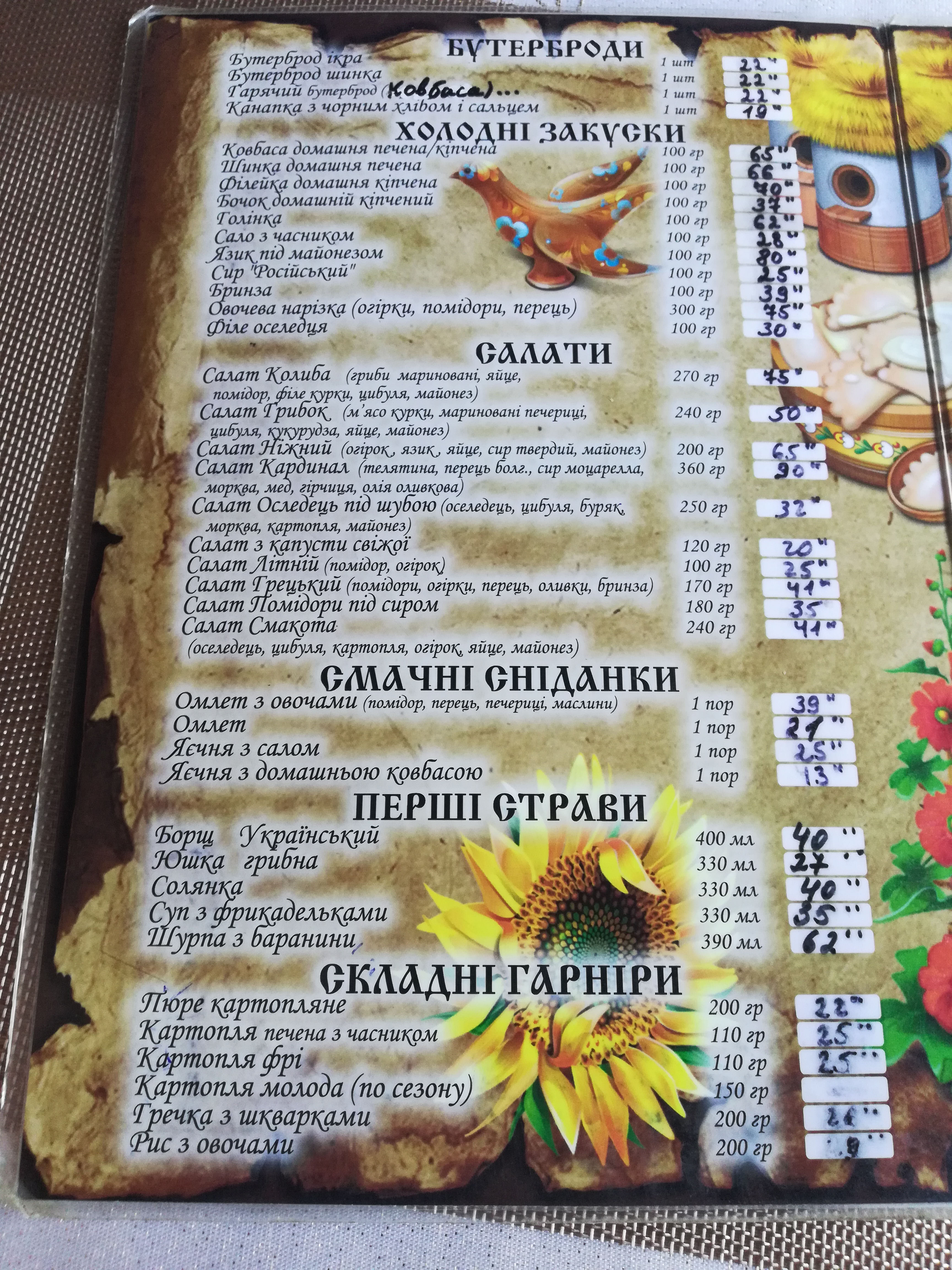 Kafe-Bar Kolyba menu 3