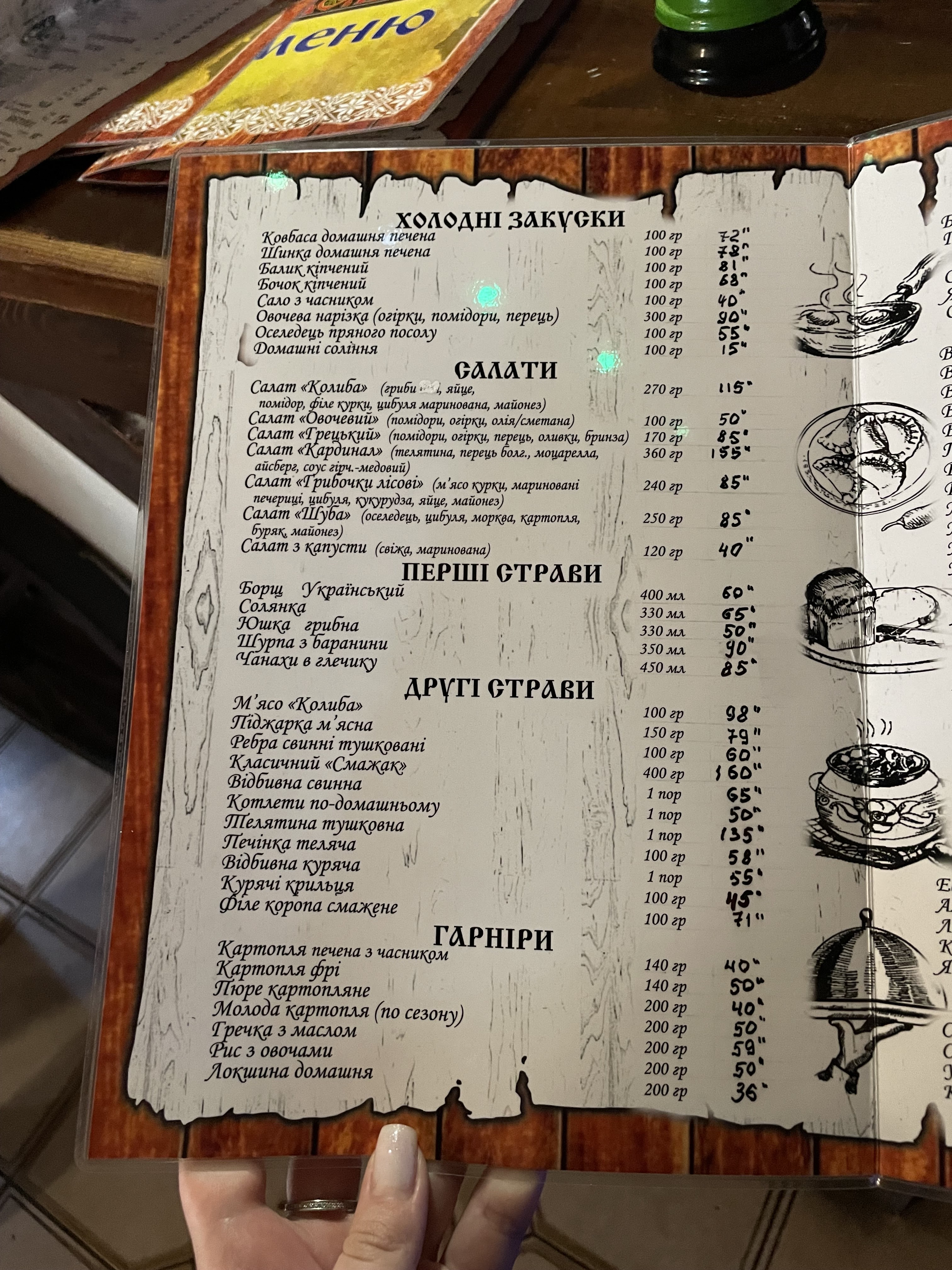Kafe-Bar Kolyba menu 5