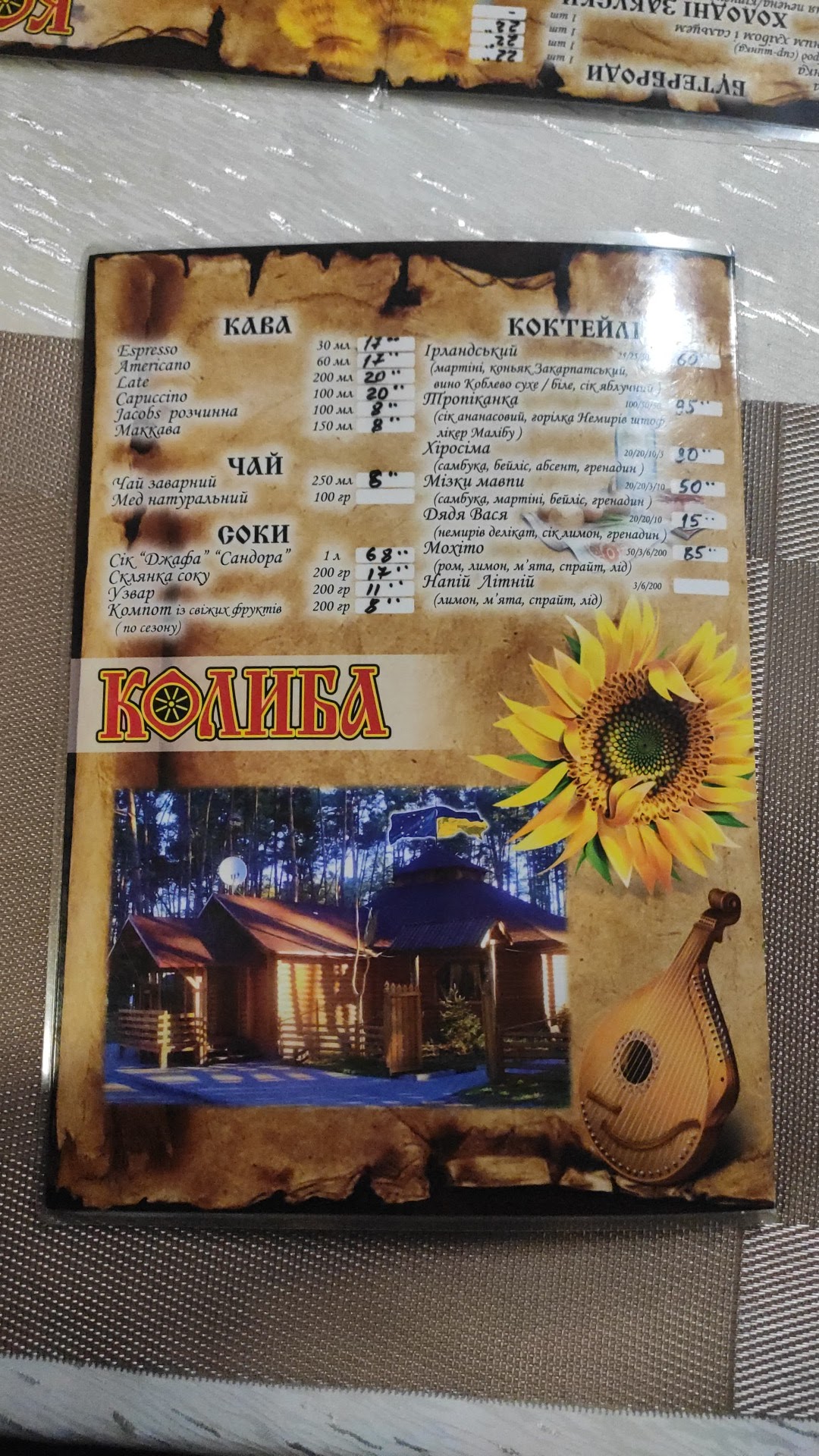 Kafe-Bar Kolyba menu 8