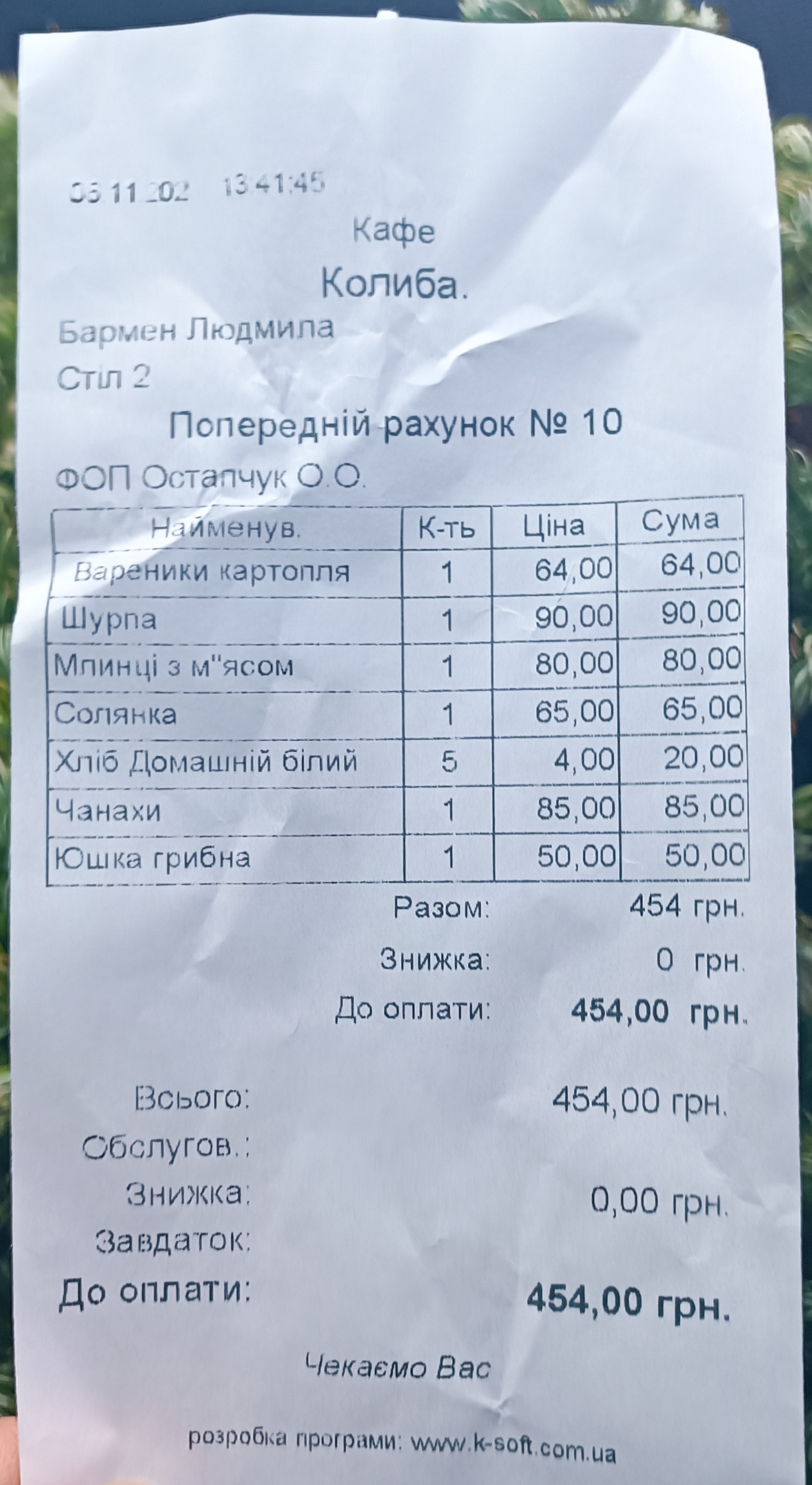 Kafe-Bar Kolyba menu 11