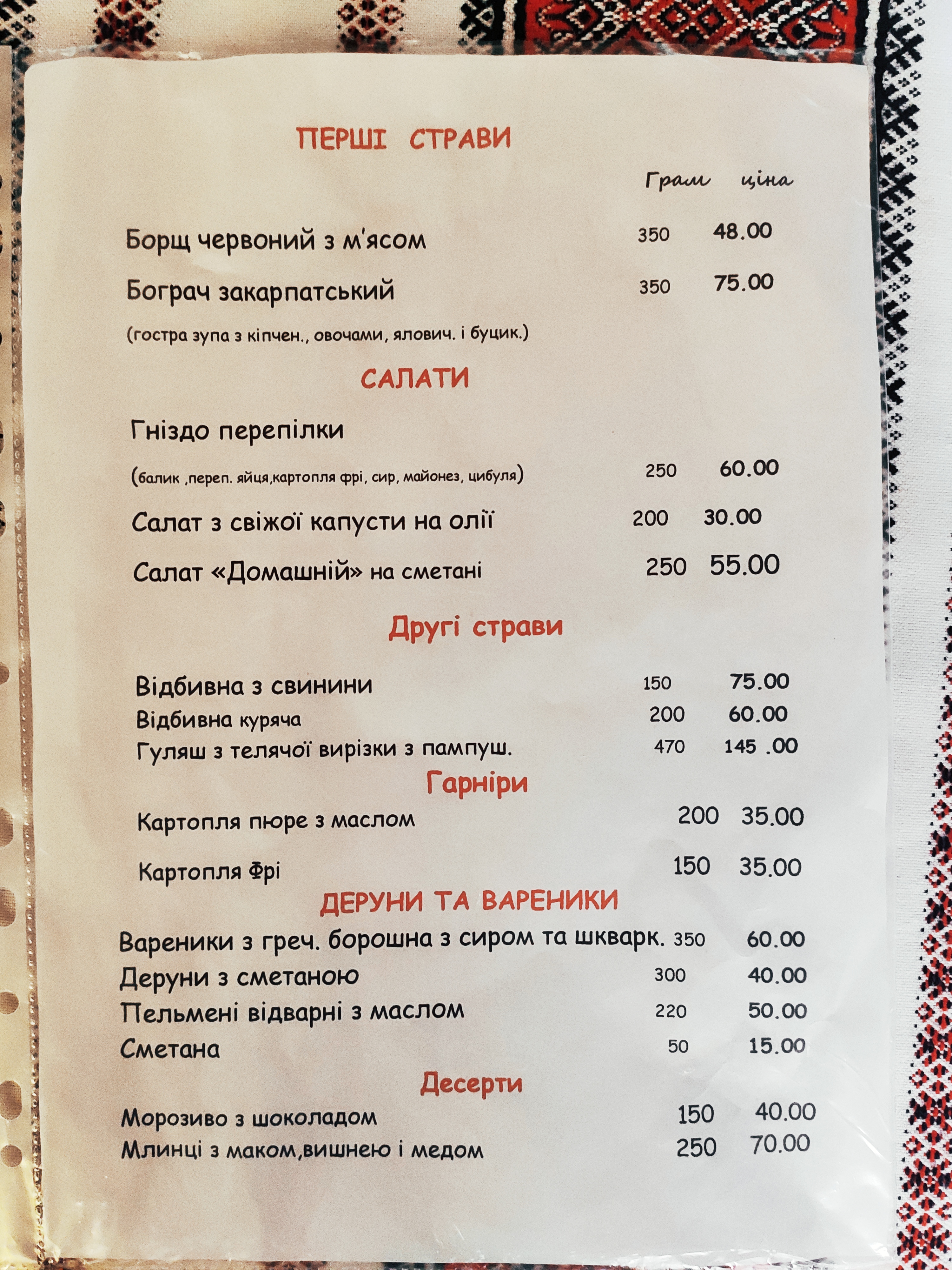 Hospitable Oven menu 1