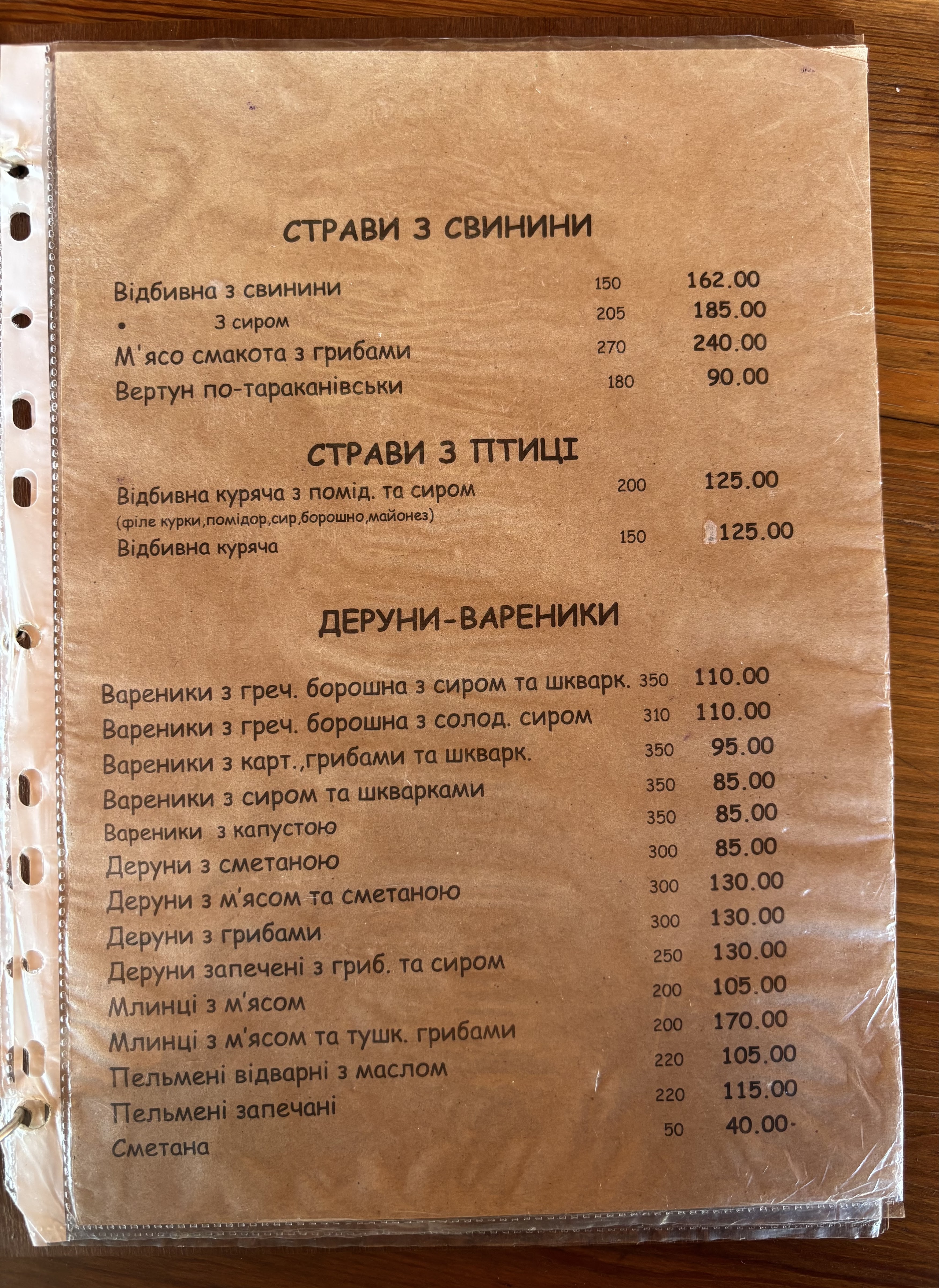 Hospitable Oven menu 2