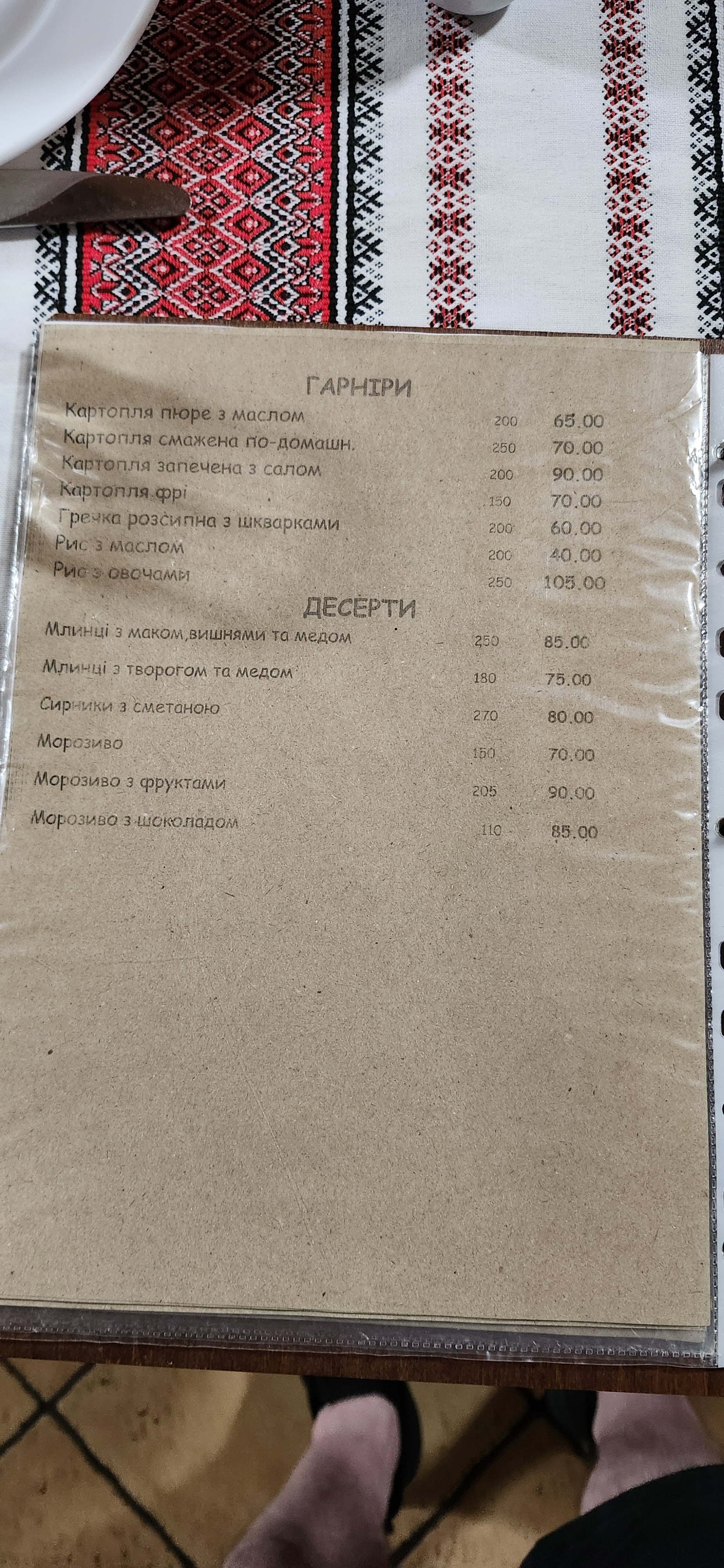 Hospitable Oven menu 8