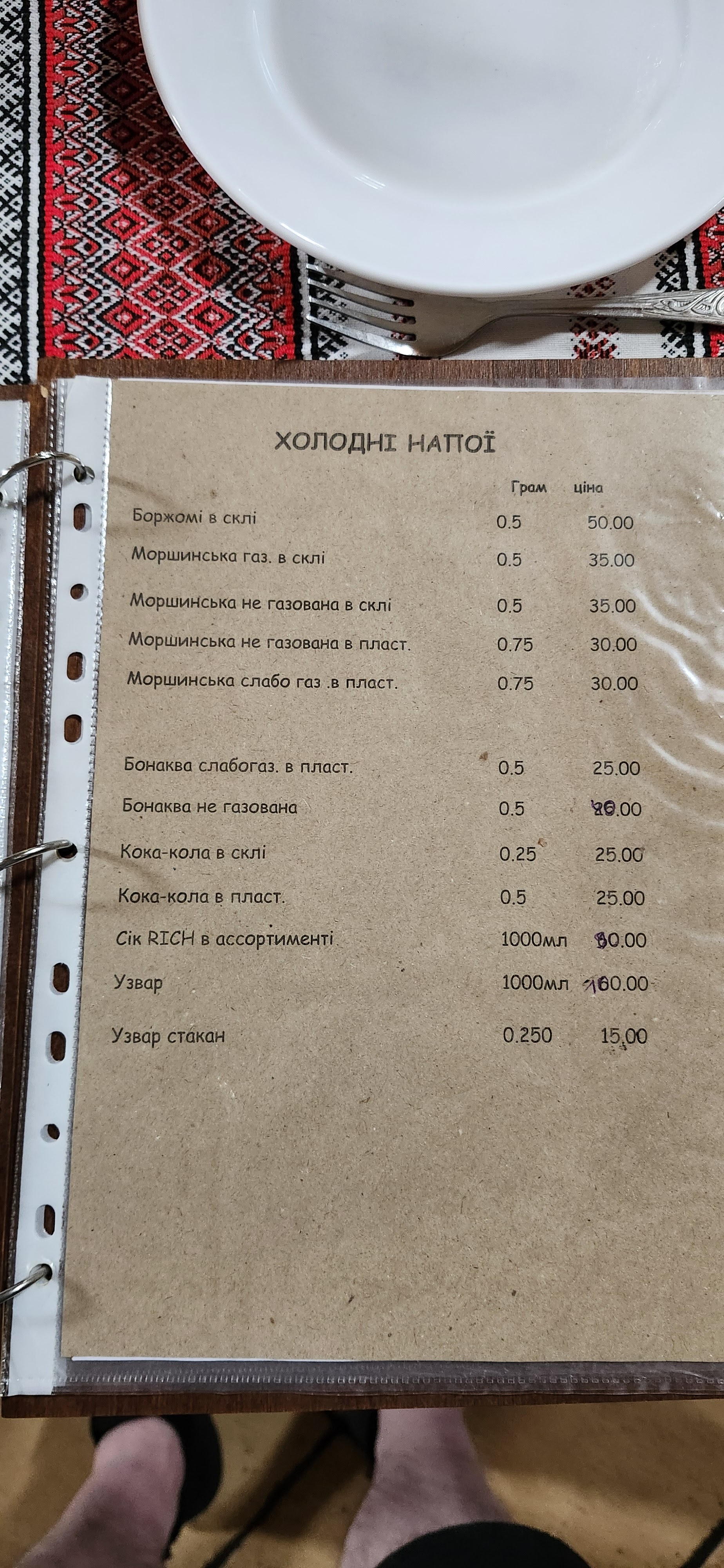 Hospitable Oven menu 11
