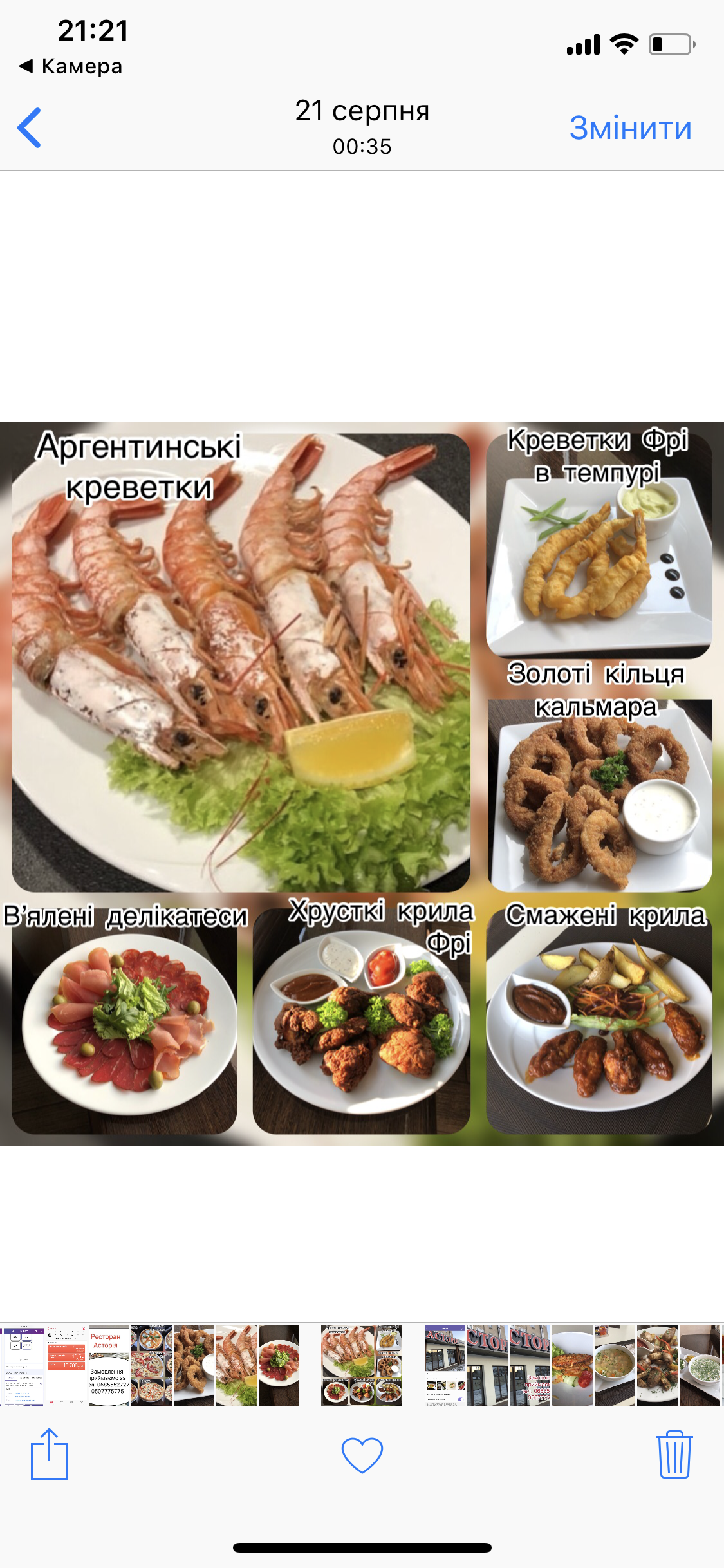 Astoriya menu 1