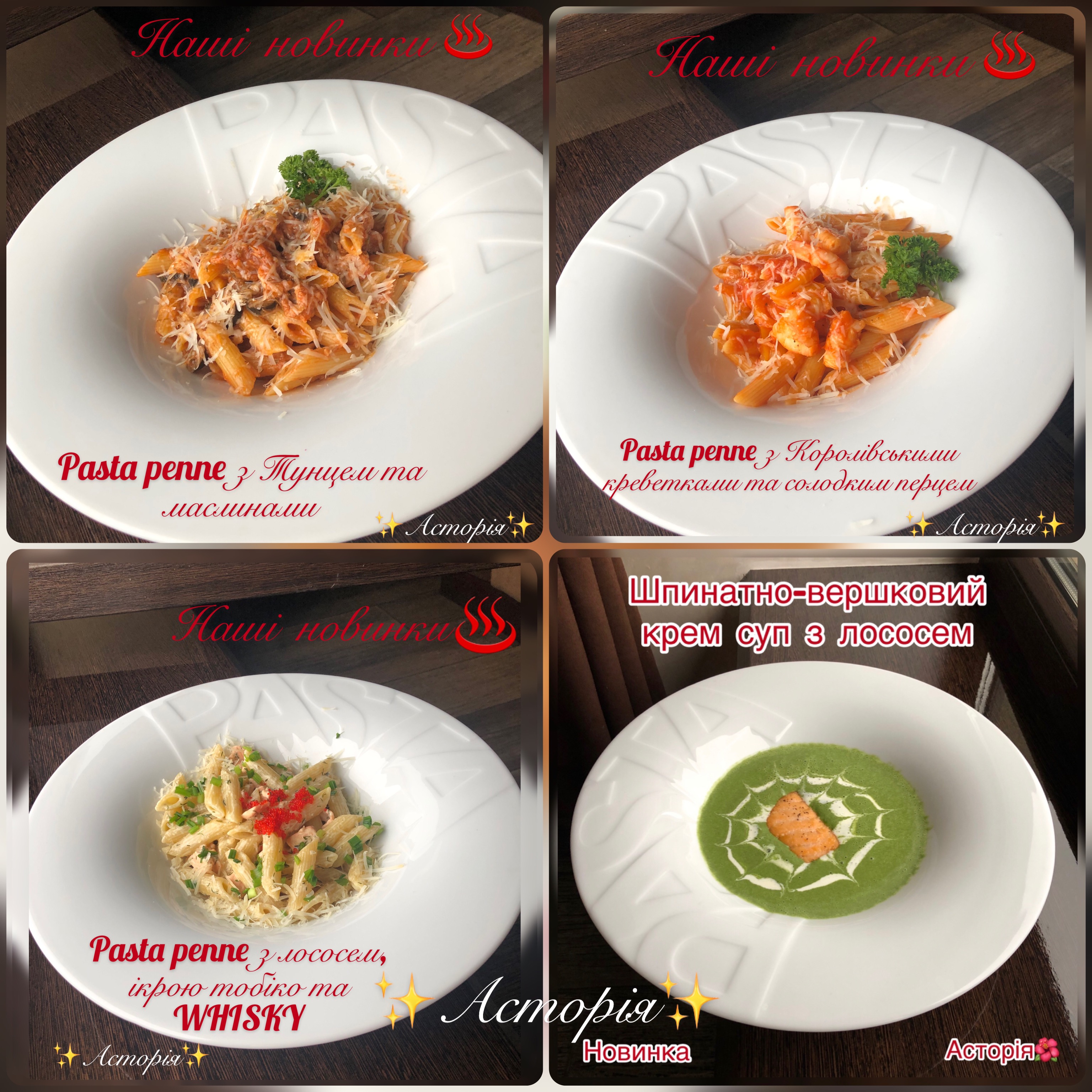 Astoriya menu 2